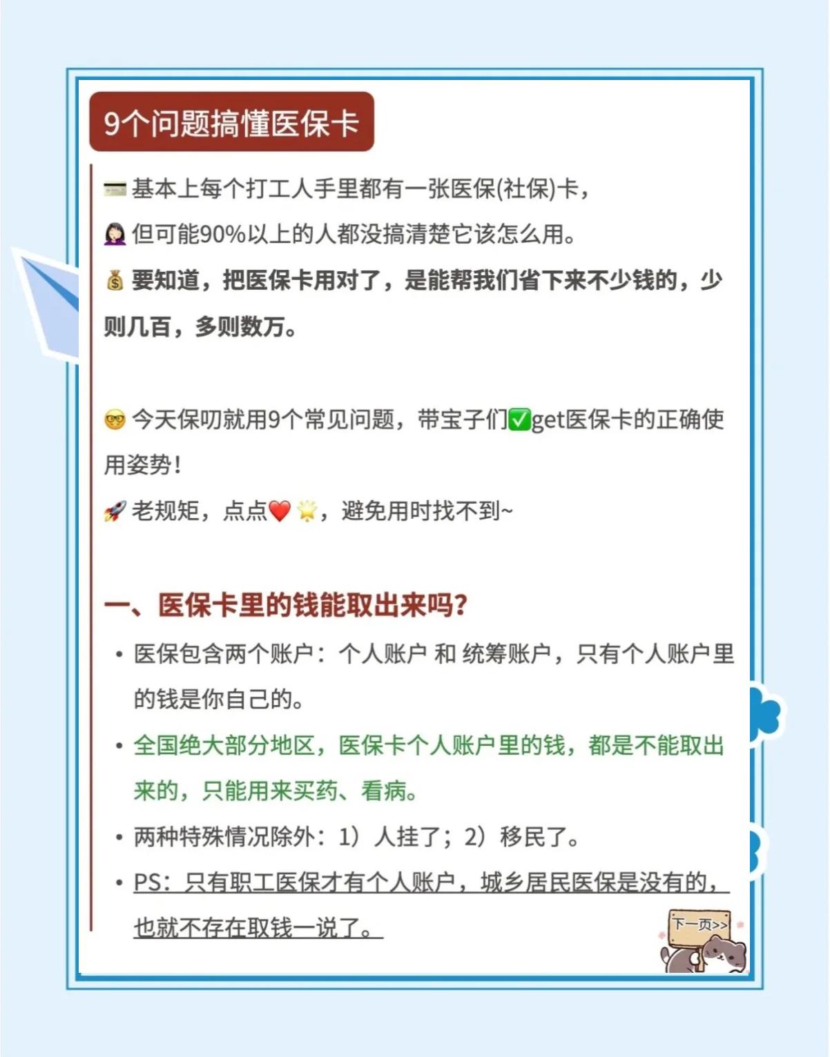玉溪最新急用钱套医保卡方法方法分析(最方便真实的玉溪怎么套用医保卡里的钱方法)
