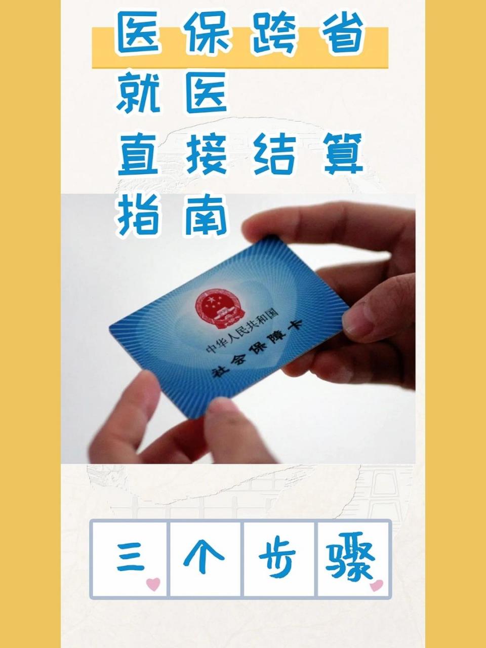 玉溪最新医保卡到期了去银行还是社保中心方法分析(最方便真实的玉溪医保卡到期后需要更换吗方法)