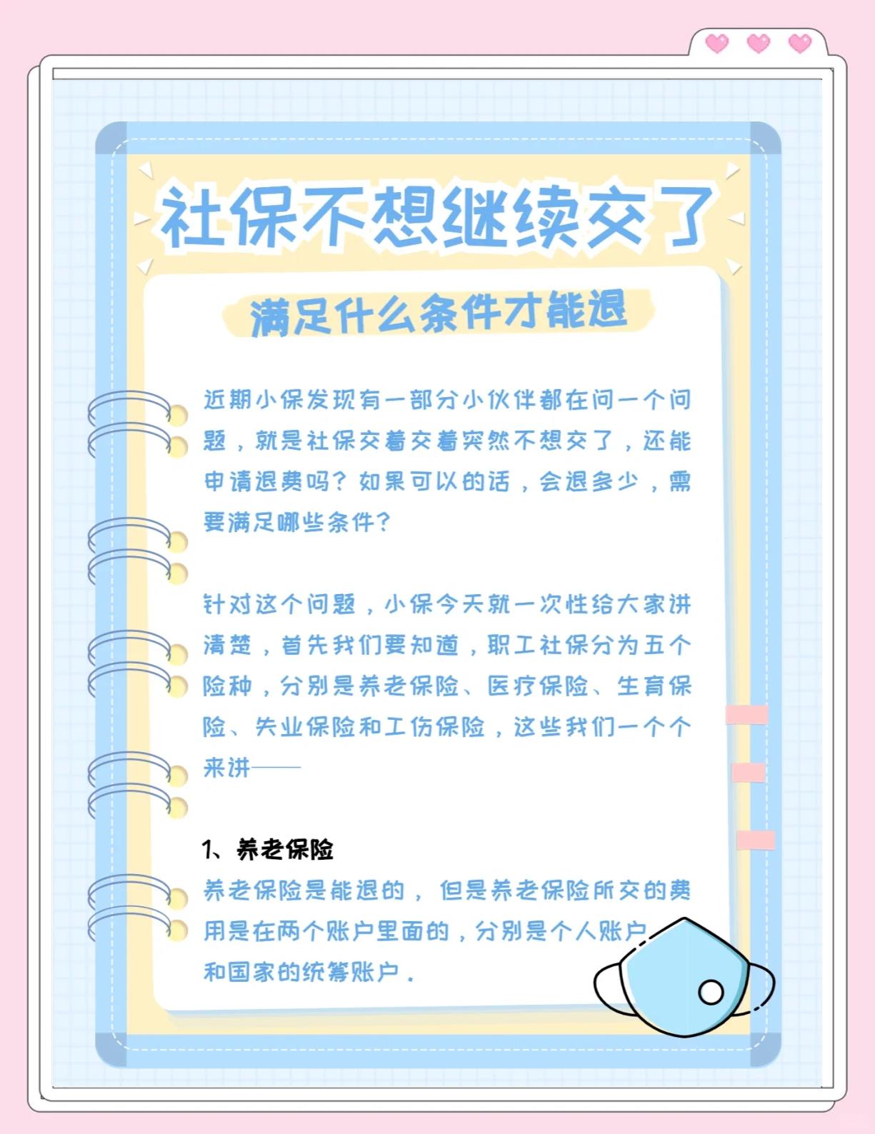 玉溪最新惠民保延保服务怎么取消方法分析(最方便真实的玉溪惠民保截止日期方法)