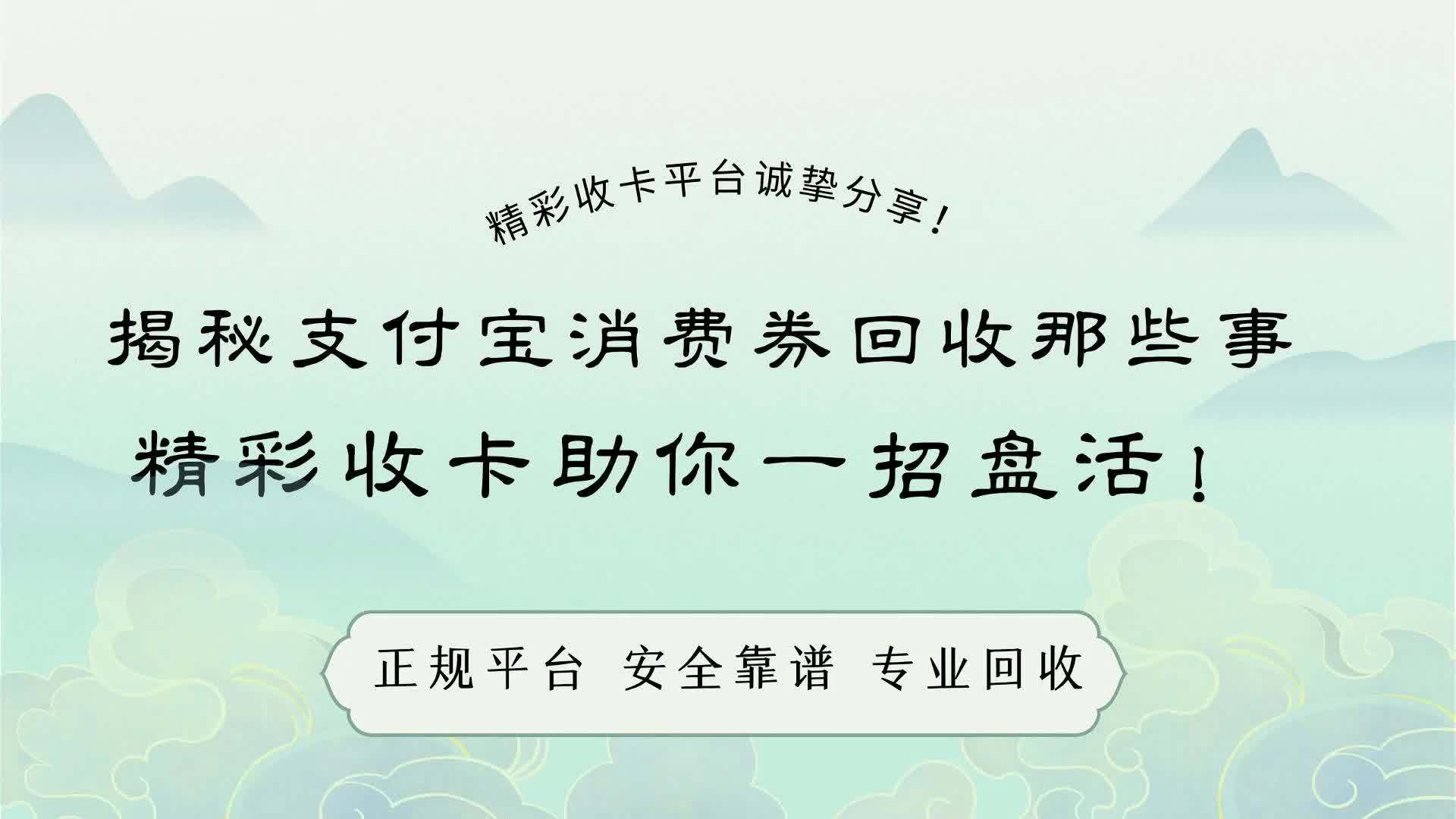 玉溪最新回收支付宝在线联系方法分析(最方便真实的玉溪回收支付宝在线联系客服方法)
