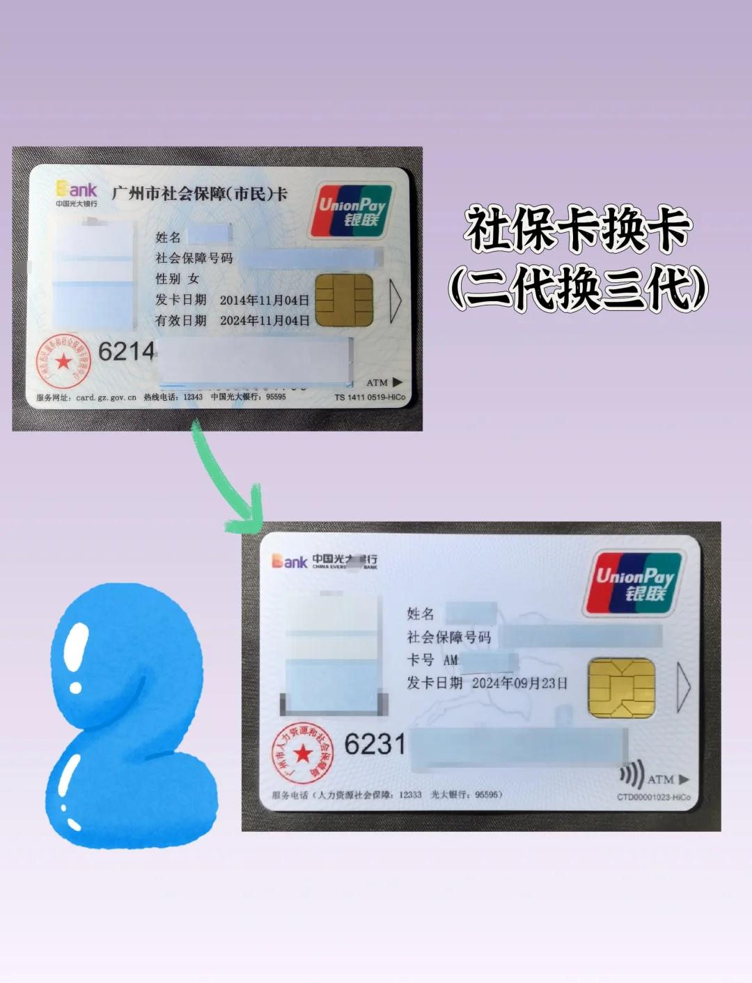 玉溪最新社保卡过期了换卡还是原卡号吗方法分析(最方便真实的玉溪社保卡过期了换卡还是原卡号吗怎么办方法)