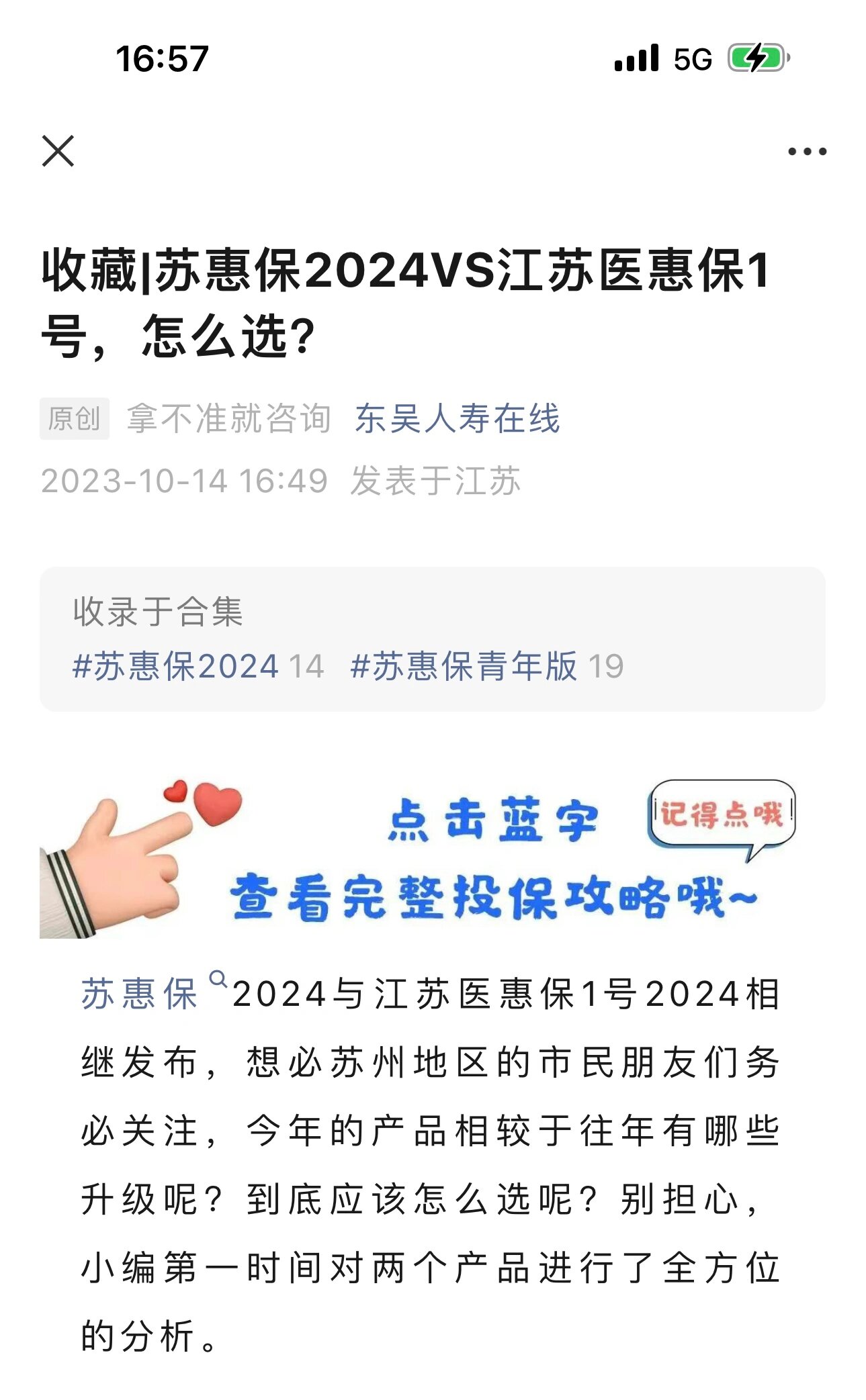 玉溪最新惠民保险158元方法分析(最方便真实的玉溪惠民保险有用吗方法)