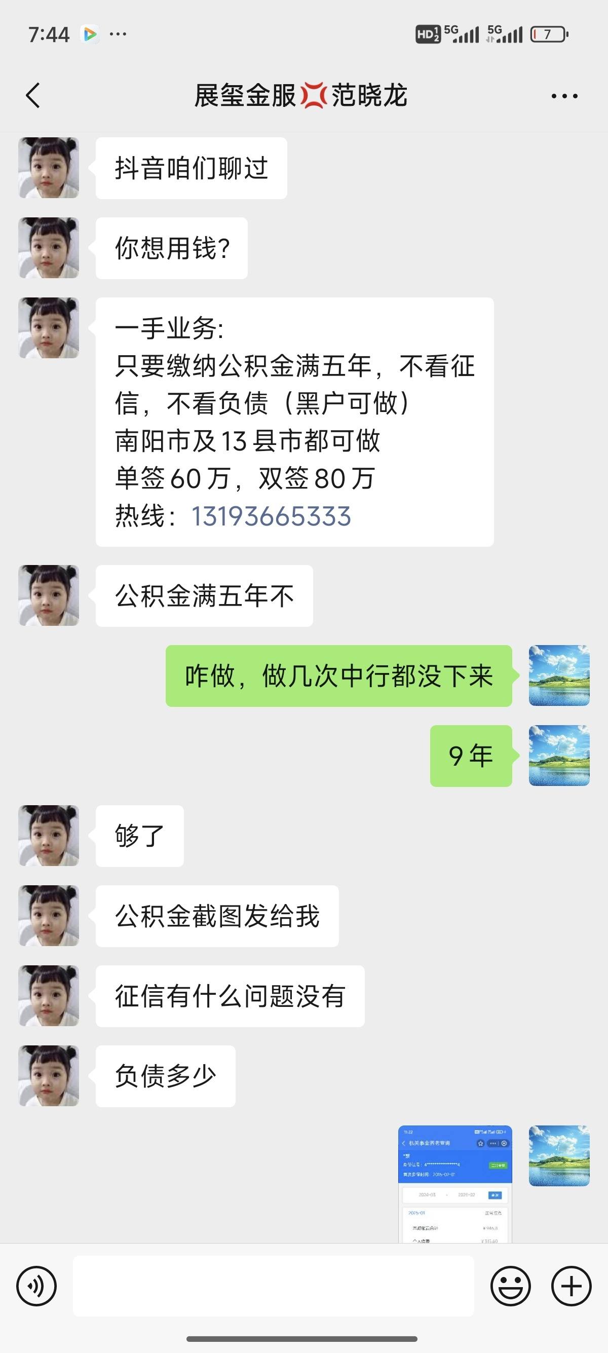 玉溪包含医保提现中介联系方式小额的词条