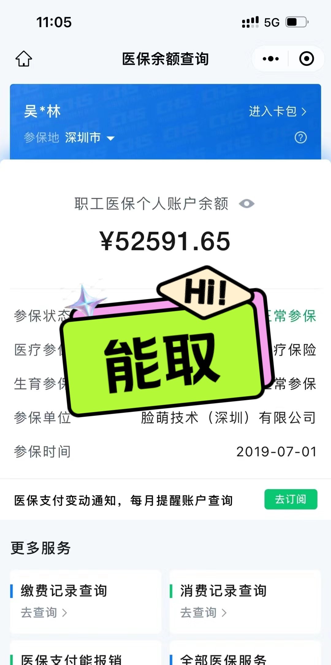 玉溪最新医保提取中介方法分析(最方便真实的玉溪医保提取中介乌鲁木齐方法)