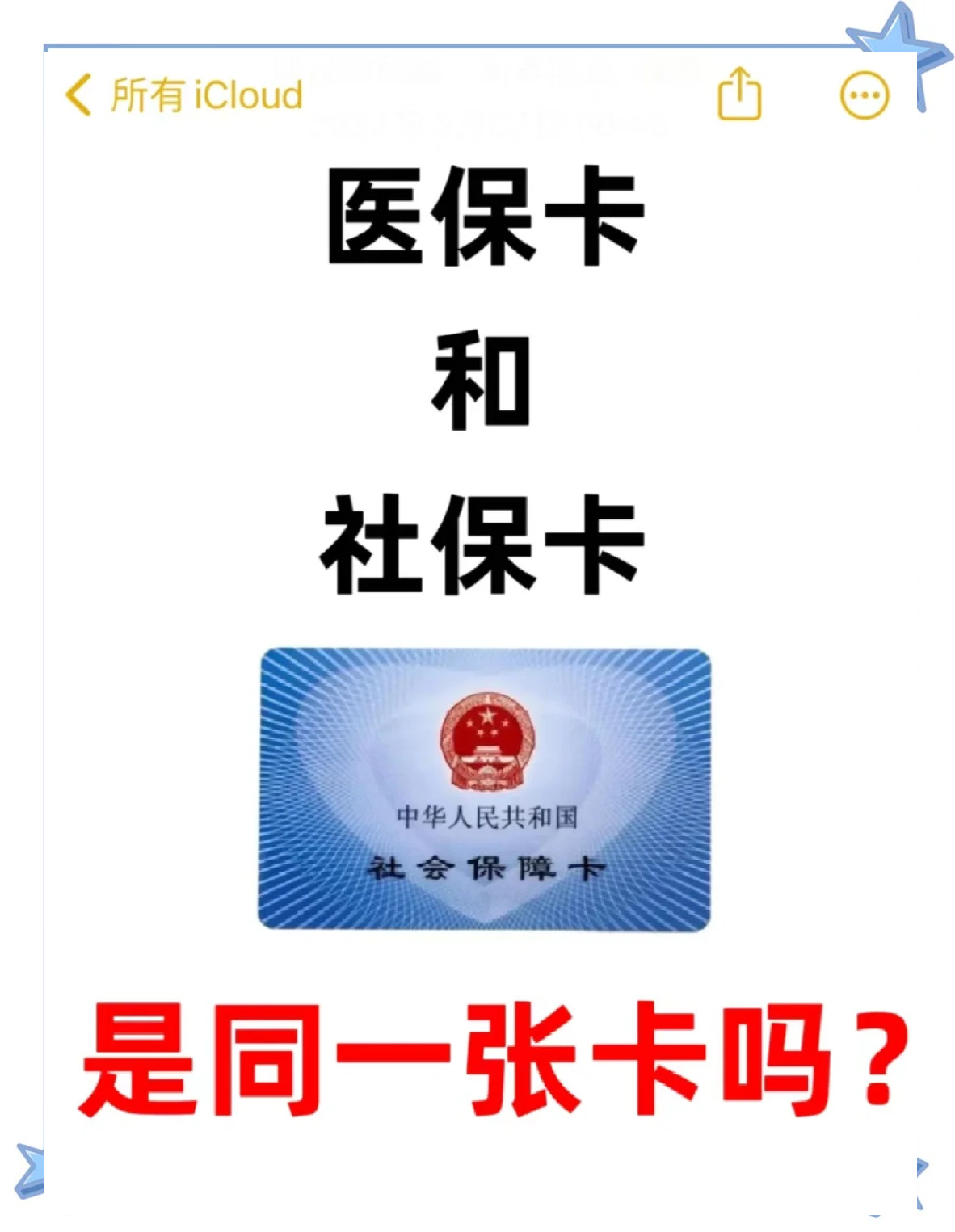 玉溪最新医保卡到期了去哪里换新医保卡方法分析(最方便真实的玉溪天津医保卡到期了去哪里换新医保卡方法)