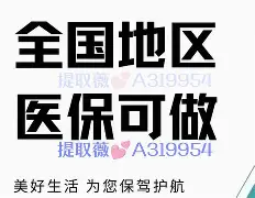 玉溪最新急用钱24小时套医保卡联系方式方法分析(最方便真实的玉溪24小时套现医保卡方法)