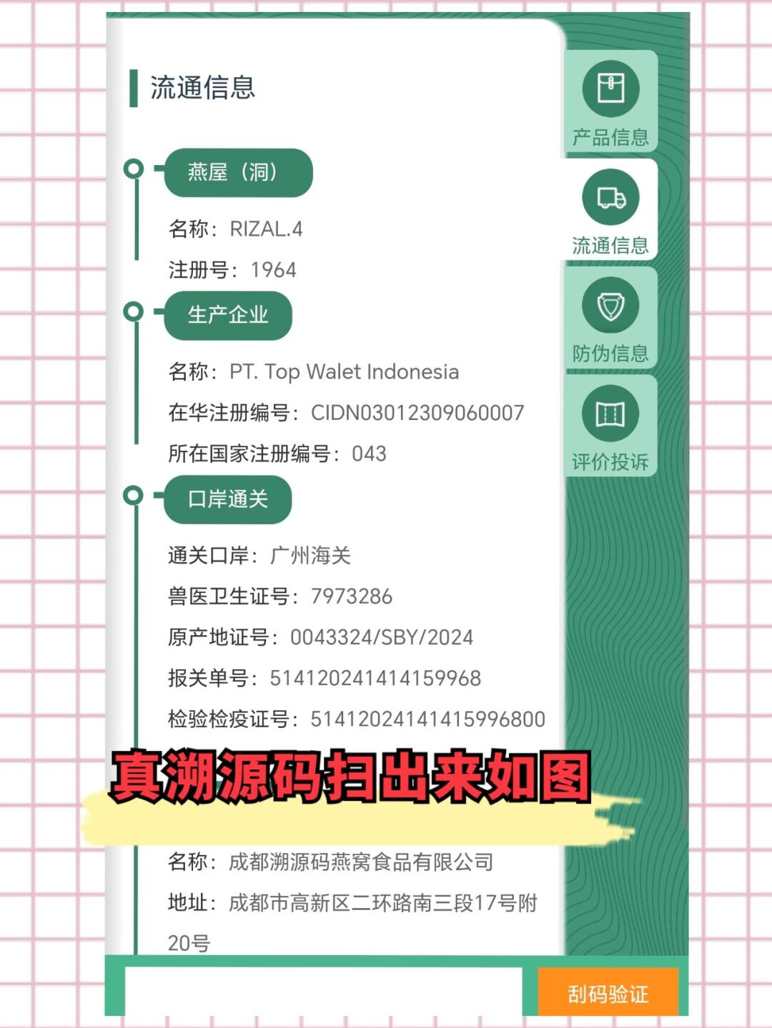 玉溪最新进口商品溯源防伪平台方法分析(最方便真实的玉溪进口商品溯源防伪平台就能确认是真的吗方法)