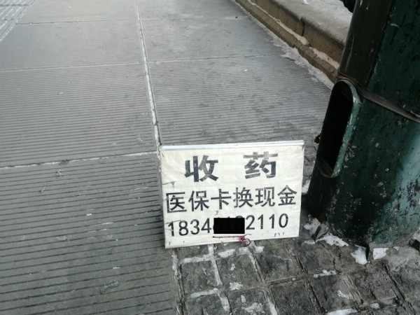 玉溪最新医保换现金违法吗方法分析(最方便真实的玉溪医保换现金违法吗现在方法)