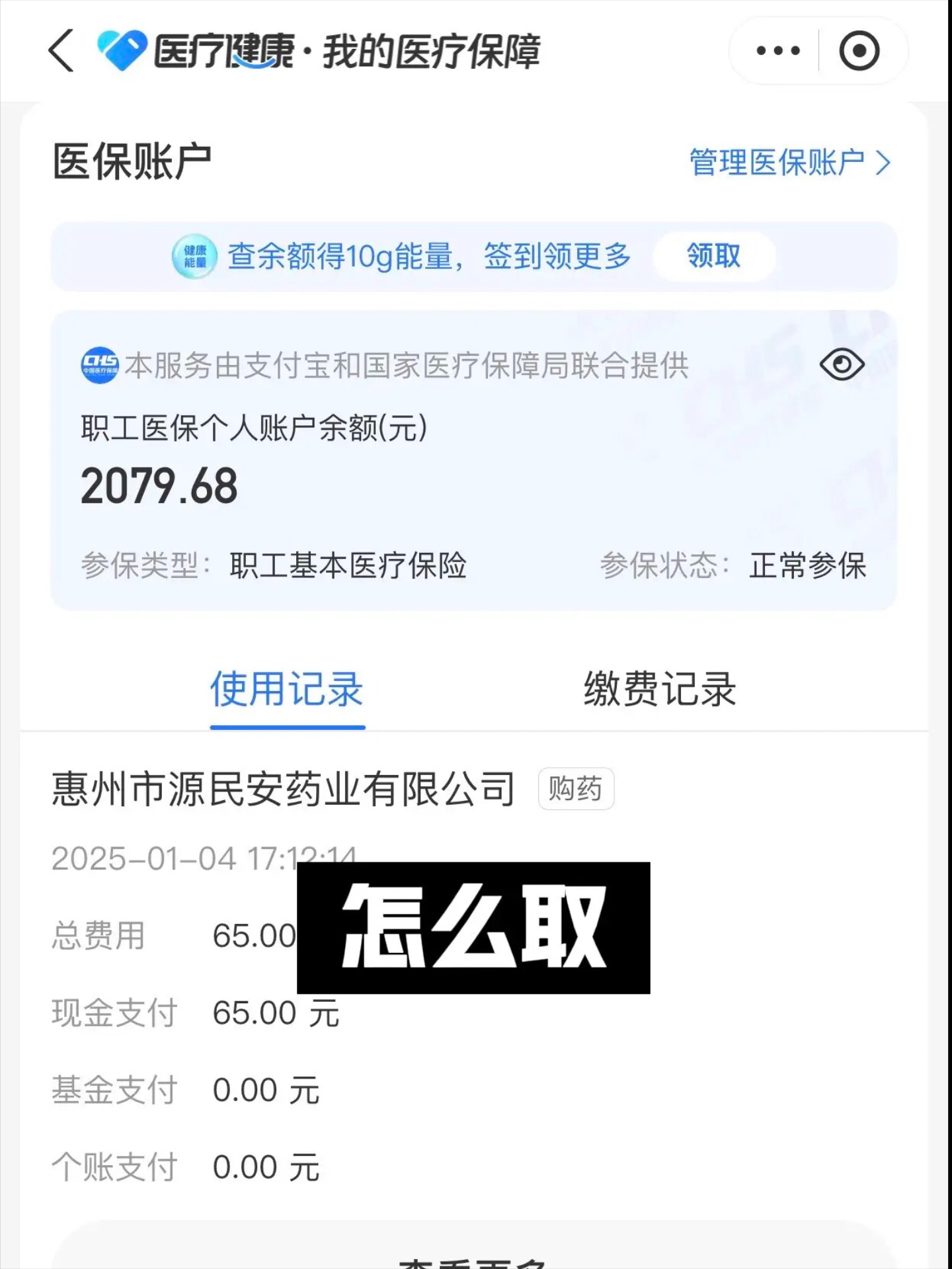玉溪最新找中介10分钟提取医保郑州方法分析(最方便真实的玉溪找中介10分钟提取医保郑州能用吗方法)