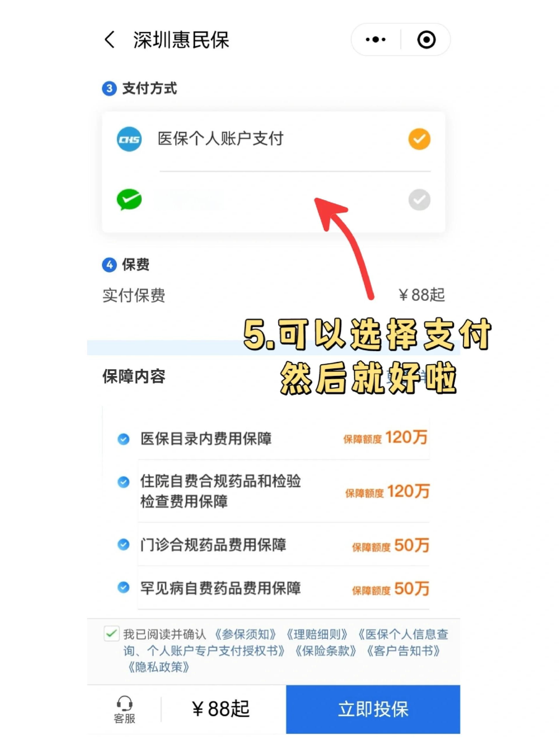 玉溪最新惠民保怎么取消自动缴费方法分析(最方便真实的玉溪如何取消惠民保自动微信扣款方法)