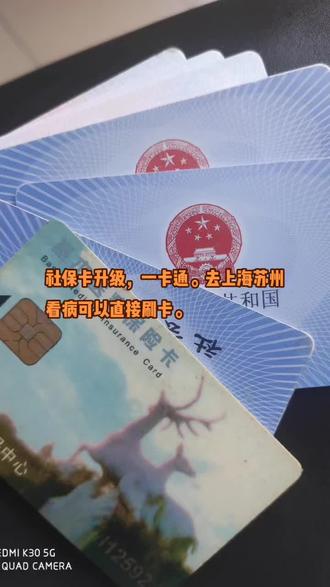 玉溪最新苏州社保卡回收方法分析(最方便真实的玉溪苏州社保卡损坏去哪里更换方法)