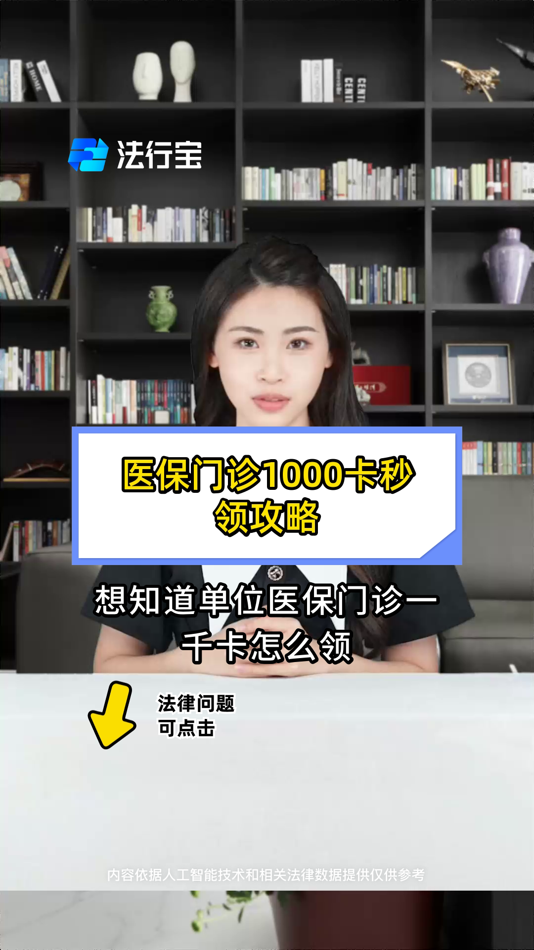 玉溪最新找中介10分钟提取医保武汉方法分析(最方便真实的玉溪找中介10分钟提取医保武汉可以用吗方法)