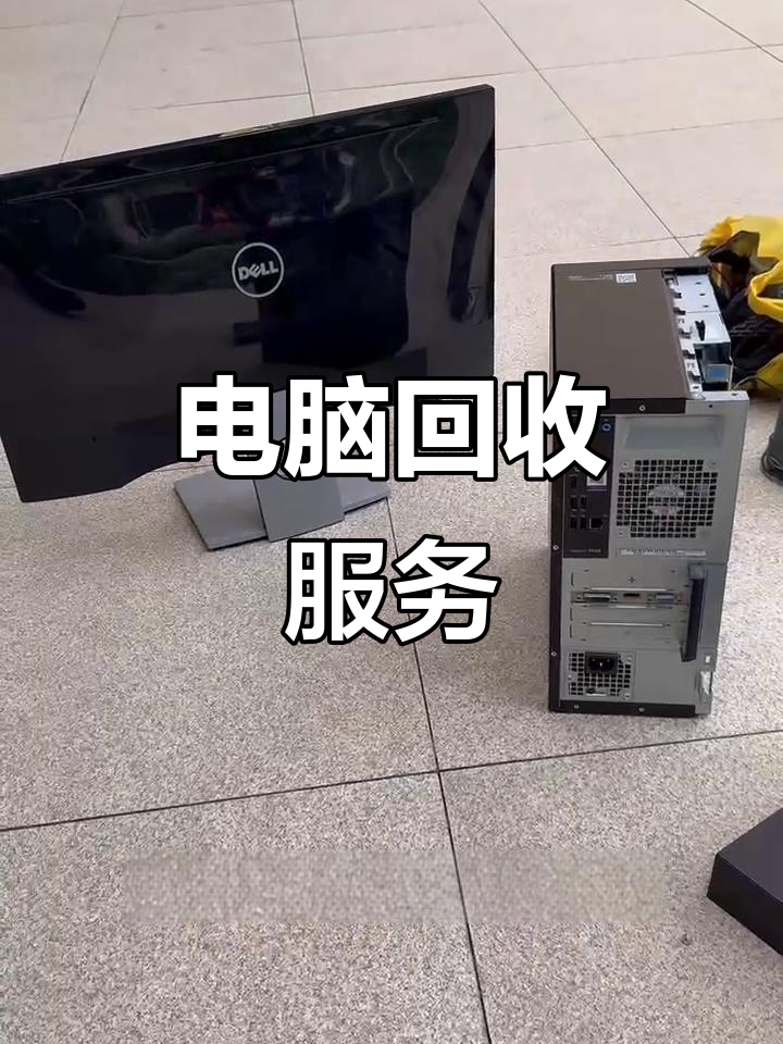 玉溪最新正规上门回收电脑方法分析(最方便真实的玉溪回收电脑直接上门交易方法)