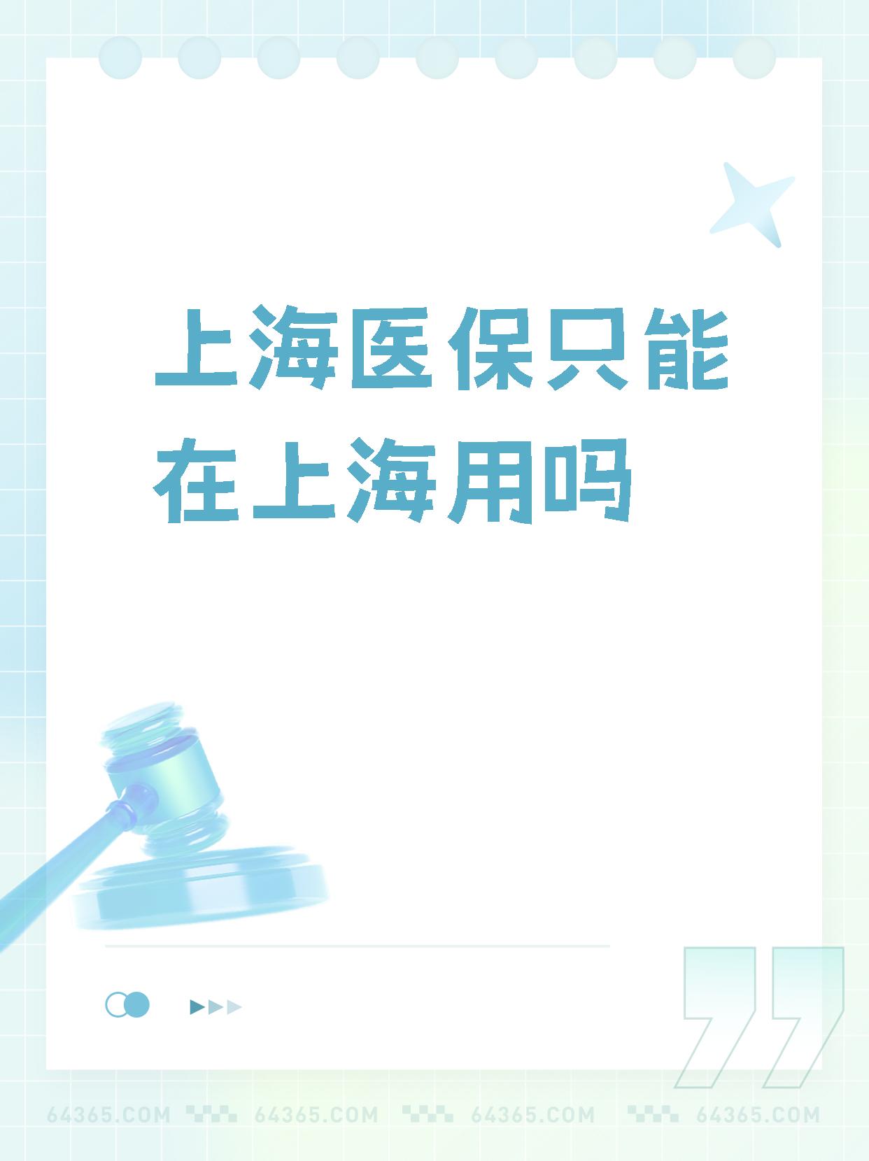 玉溪最新上海哪有套医保卡的方法分析(最方便真实的玉溪上海医保卡在哪个药店可以用方法)