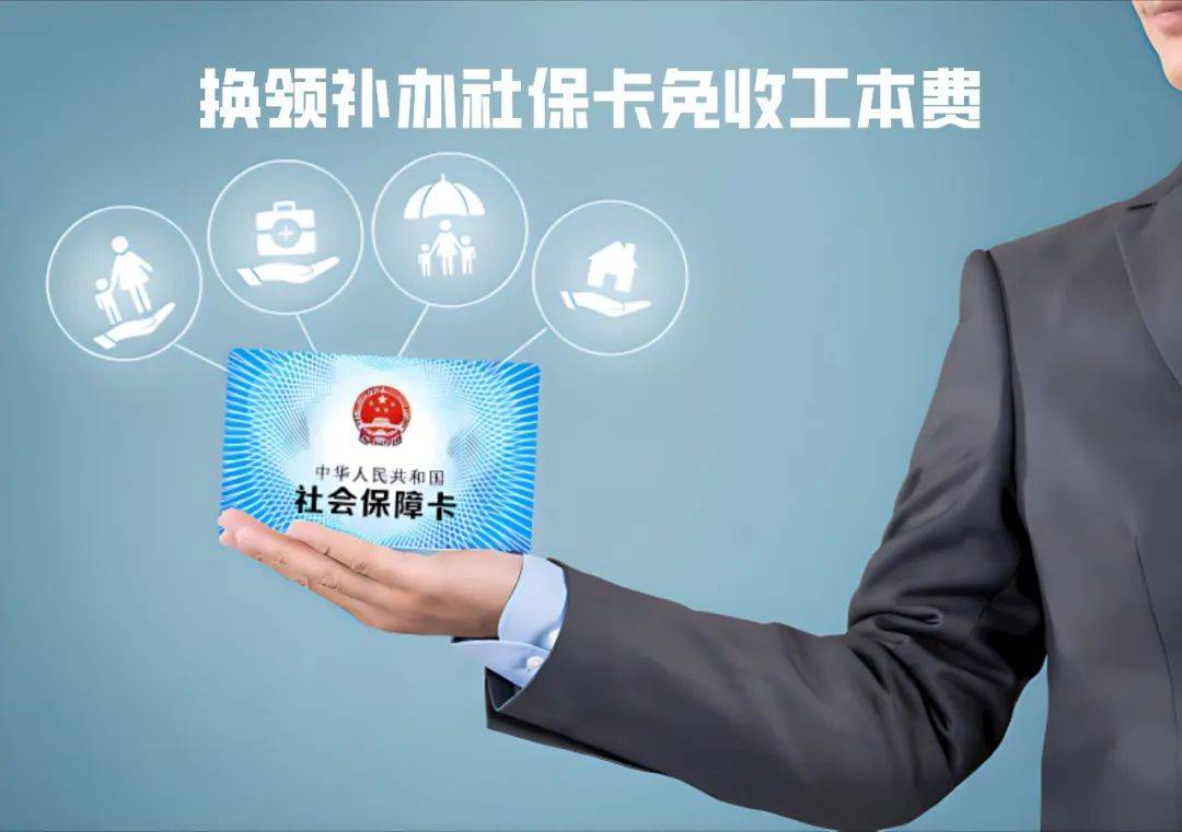 玉溪最新为什么不建议换3代社保卡方法分析(最方便真实的玉溪不换3代社保卡以后还可以用吗方法)