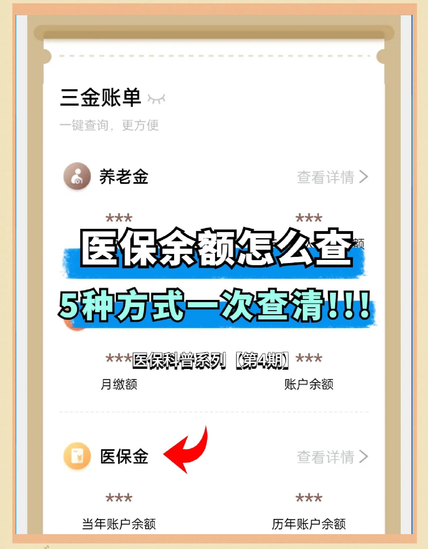 玉溪最新医保卡余额回收联系方式方法分析(最方便真实的玉溪24小时医保卡余额回收联系方式方法)
