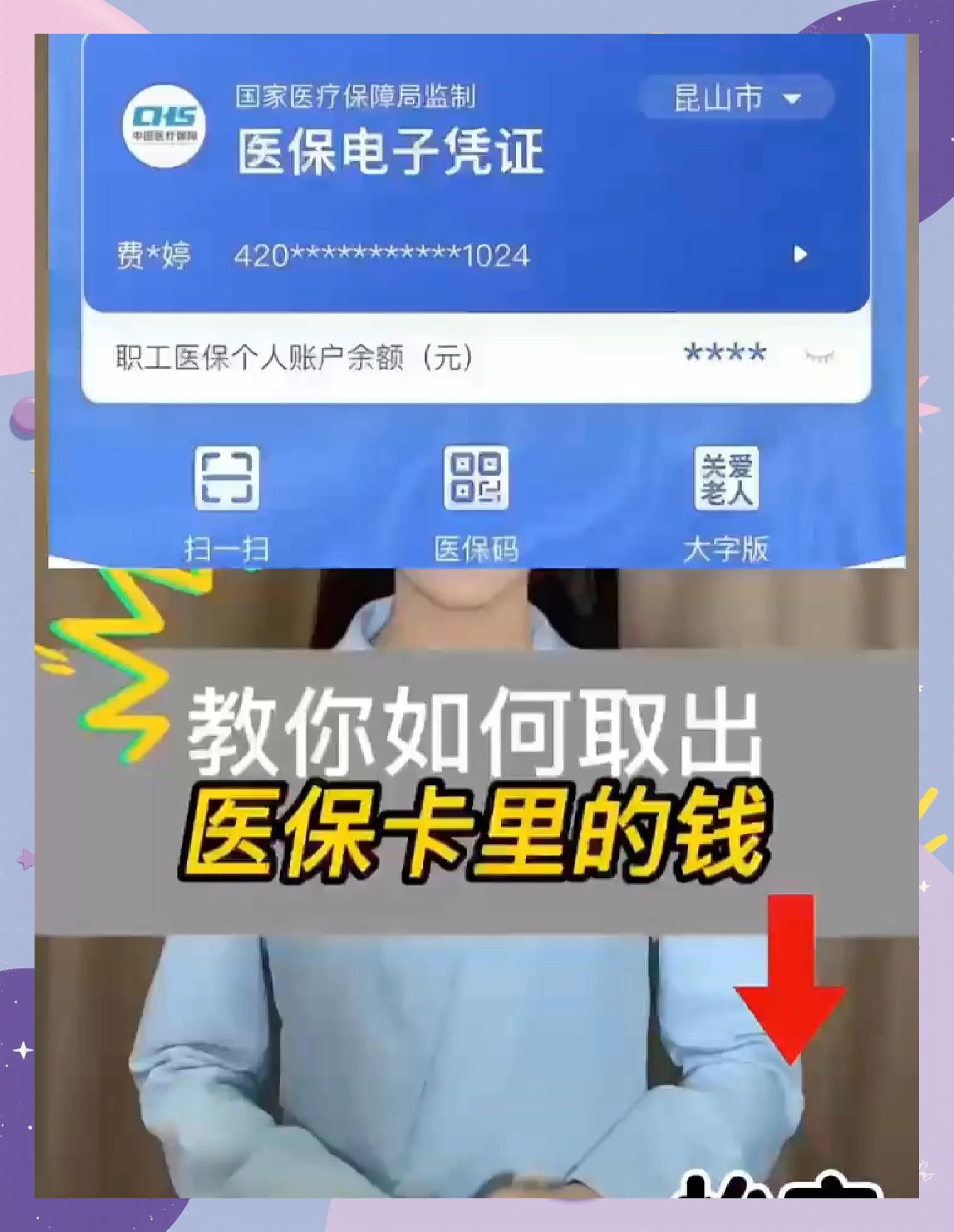 玉溪最新医保卡余额回收联系方式方法分析(最方便真实的玉溪24小时医保卡余额回收联系方式方法)