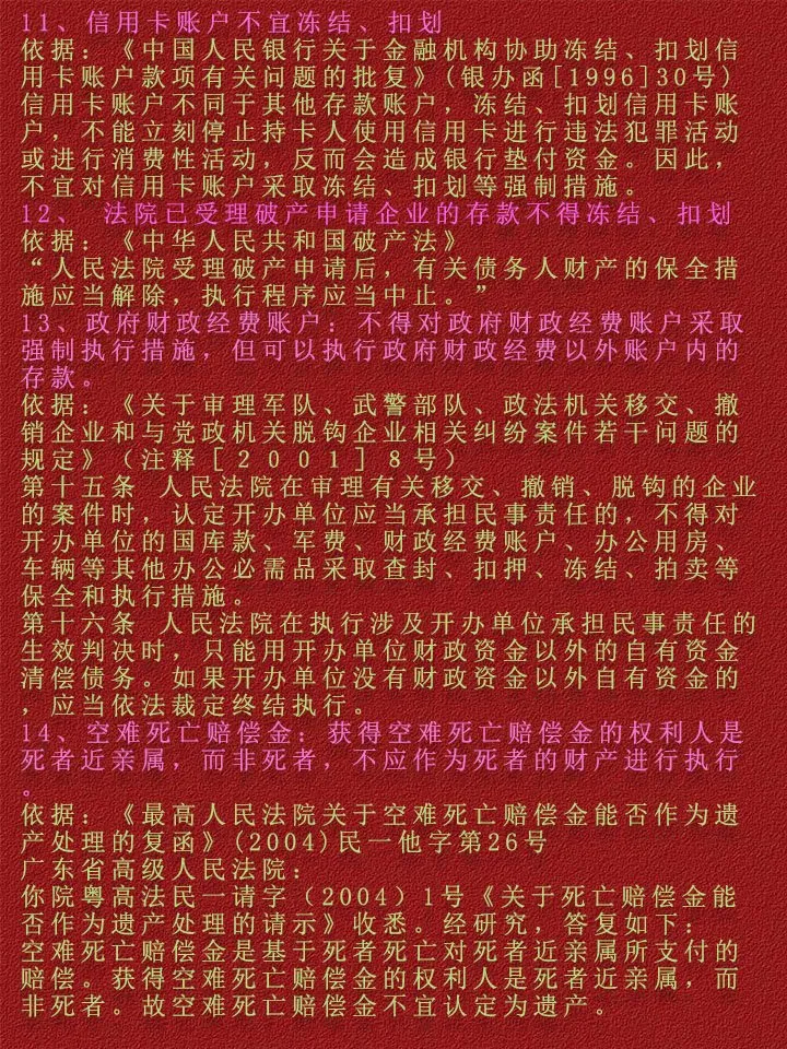 玉溪最新法院不冻结二类卡方法分析(最方便真实的玉溪法院不冻结二类卡,工资卡方法)