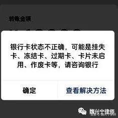 玉溪最新医保卡的银行卡会被法院冻结吗方法分析(最方便真实的玉溪医保卡账户能冻结吗方法)