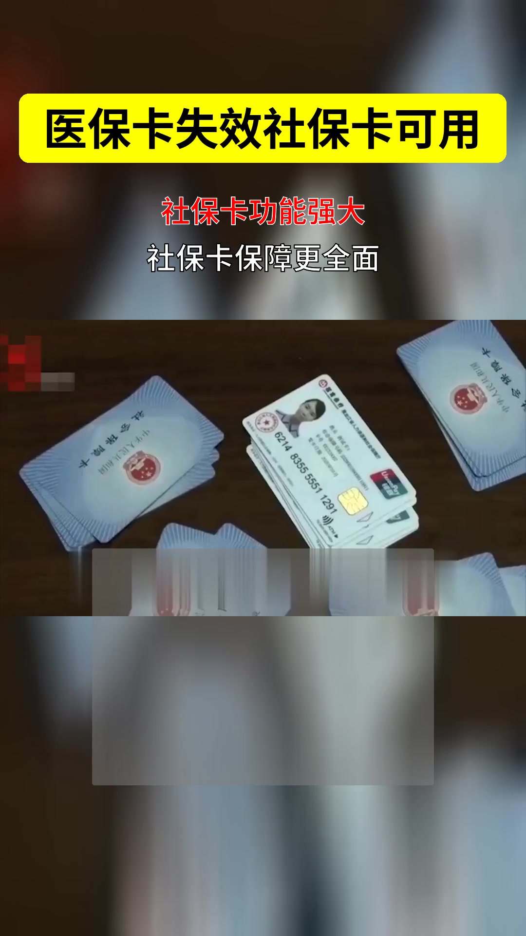 玉溪最新医保卡会过期吗过期了怎么办方法分析(最方便真实的玉溪医保卡会过期吗过期了怎么办理方法)
