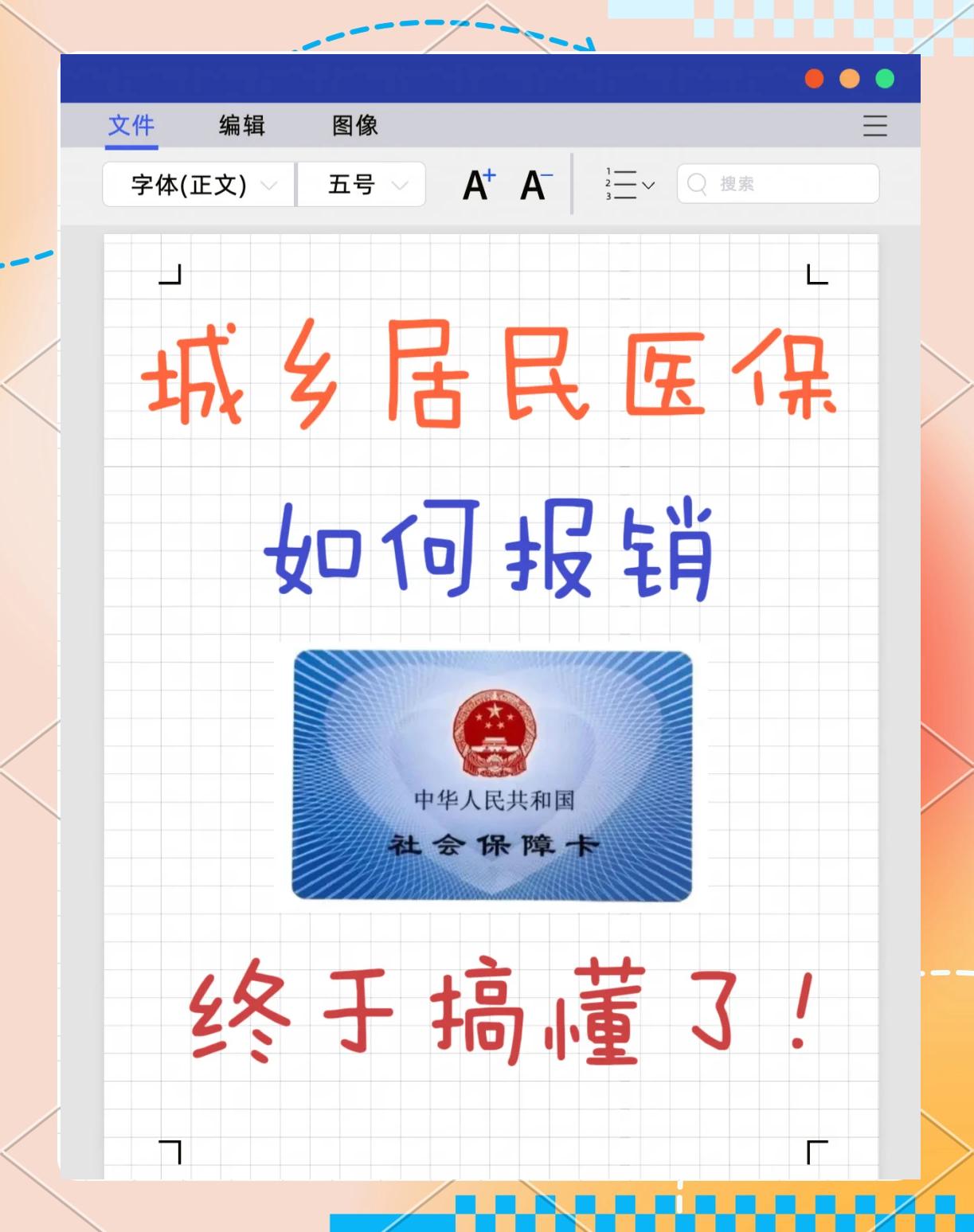 玉溪最新医保报销代办中介方法分析(最方便真实的玉溪医保报销代办中介费合法吗方法)