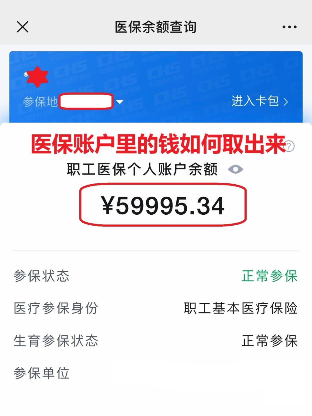 玉溪最新医保个人账户提取方法方法分析(最方便真实的玉溪医保个人账户提取方法有哪些方法)