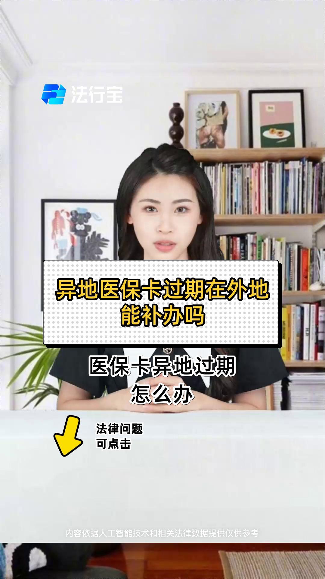 玉溪最新医保卡会过期吗?方法分析(最方便真实的玉溪农村医保卡会过期吗方法)