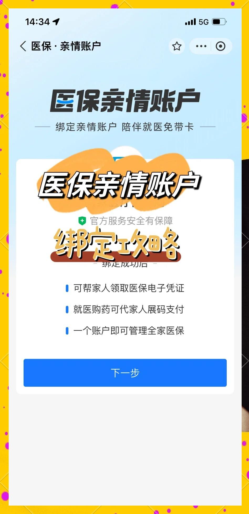 玉溪最新医保卡提现代办联系方式方法分析(最方便真实的玉溪医保卡提现代办联系方式苏州方法)