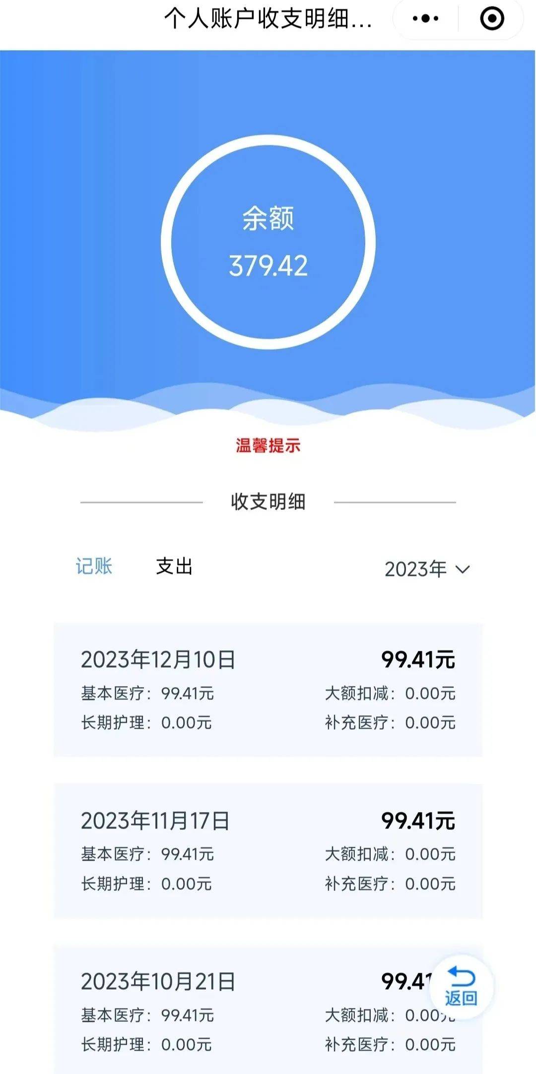 玉溪最新专业回收医保卡余额方法分析(最方便真实的玉溪专业回收医保卡余额吊w8e殿net方法)