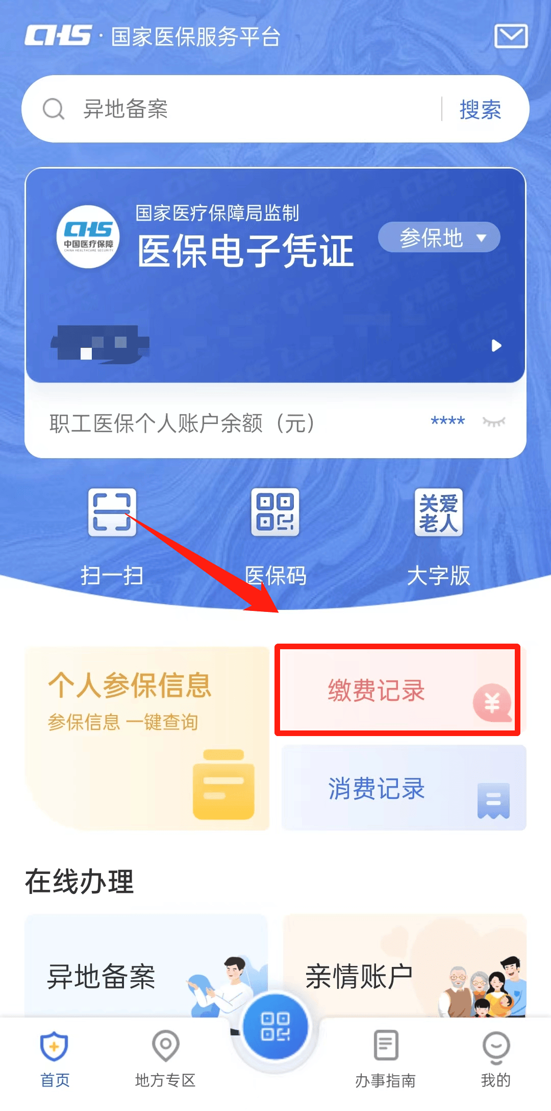 玉溪最新24小时医保取现回收商家方法分析(最方便真实的玉溪找中介10分钟提取医保方法)