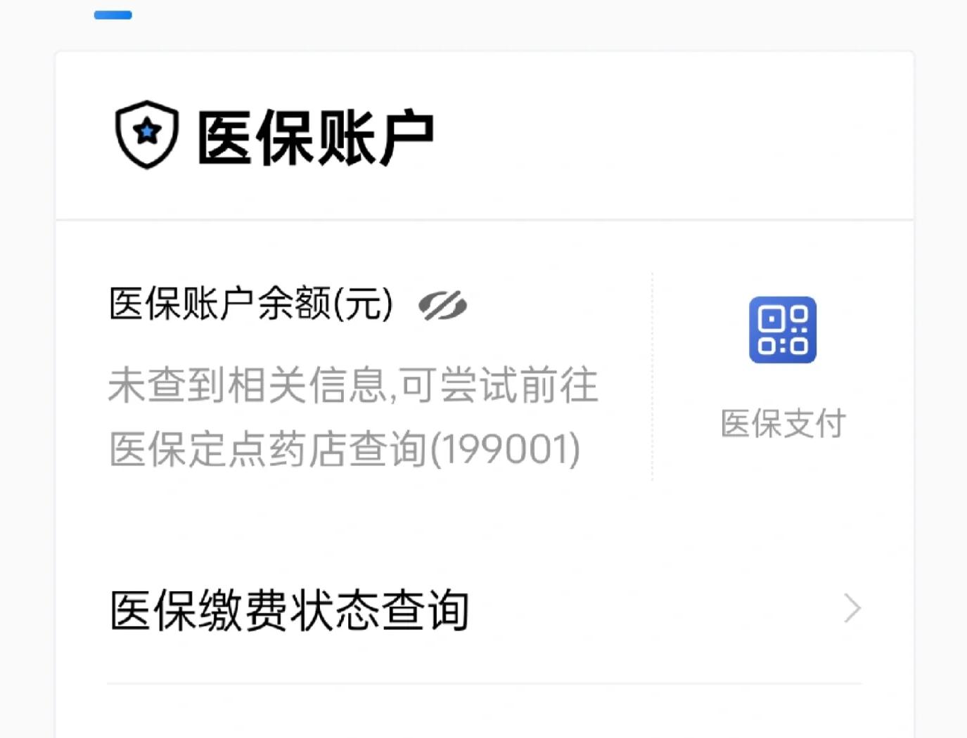 玉溪最新急用钱哪里能刷医保卡方法分析(最方便真实的玉溪在哪可以刷医保卡方法)