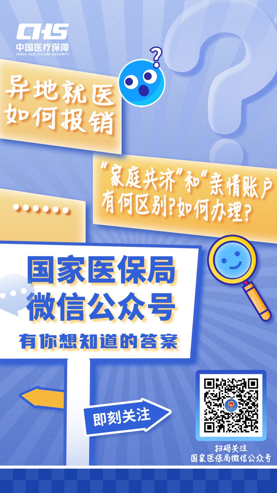 玉溪最新医保取现24小时微信成都方法分析(最方便真实的玉溪成都电子医保卡网上自助提现方法)