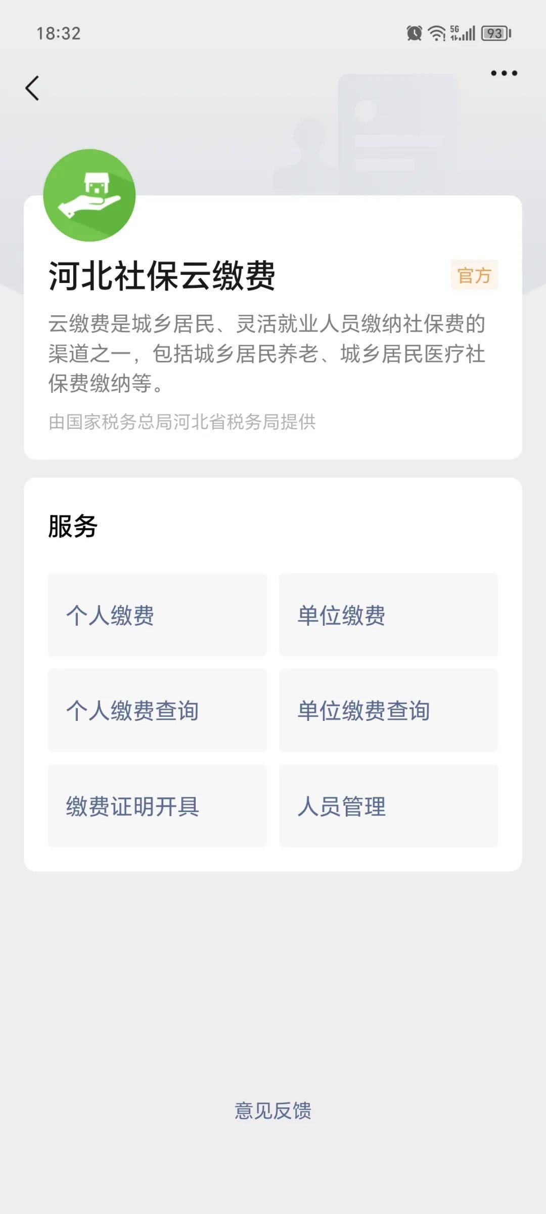 玉溪最新医保取现24小时微信成都方法分析(最方便真实的玉溪成都电子医保卡网上自助提现方法)