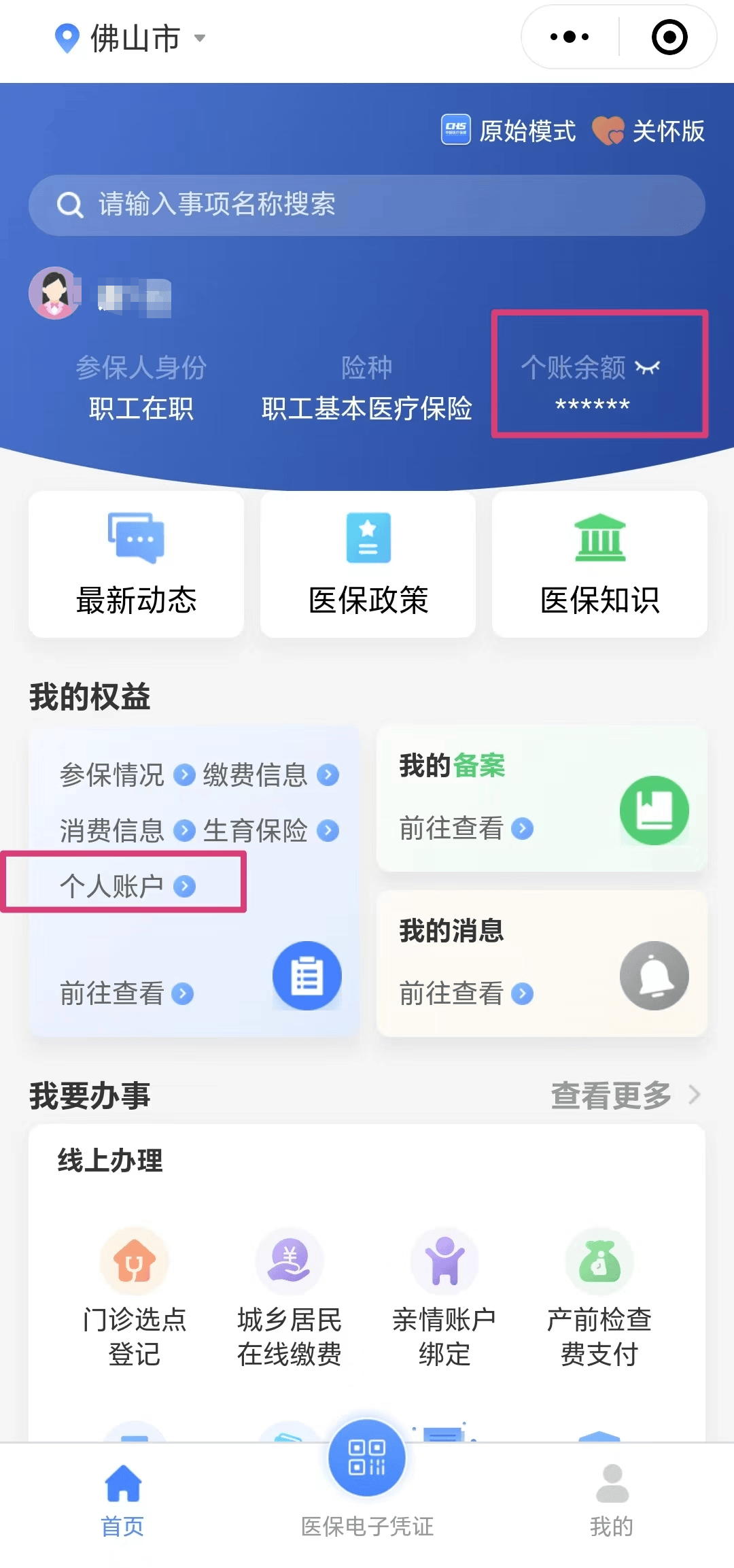 玉溪最新医保卡的钱怎么微信提取方法分析(最方便真实的玉溪微信往医保卡怎么打钱方法)