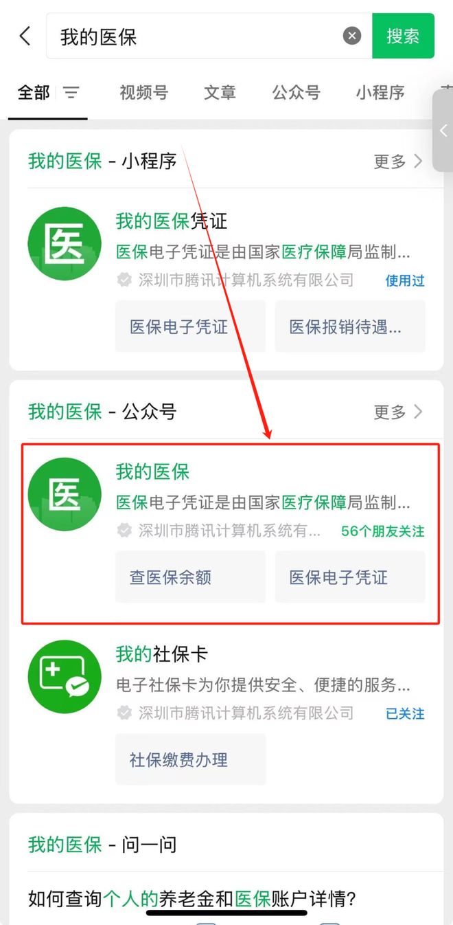 玉溪最新医保个人账户余额微信查询方法分析(最方便真实的玉溪医保账户余额微信怎么查看明细方法)