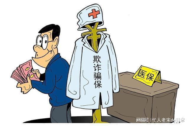 玉溪最新医保套现暗语方法分析(最方便真实的玉溪医保套现2000元会受到什么处罚方法)