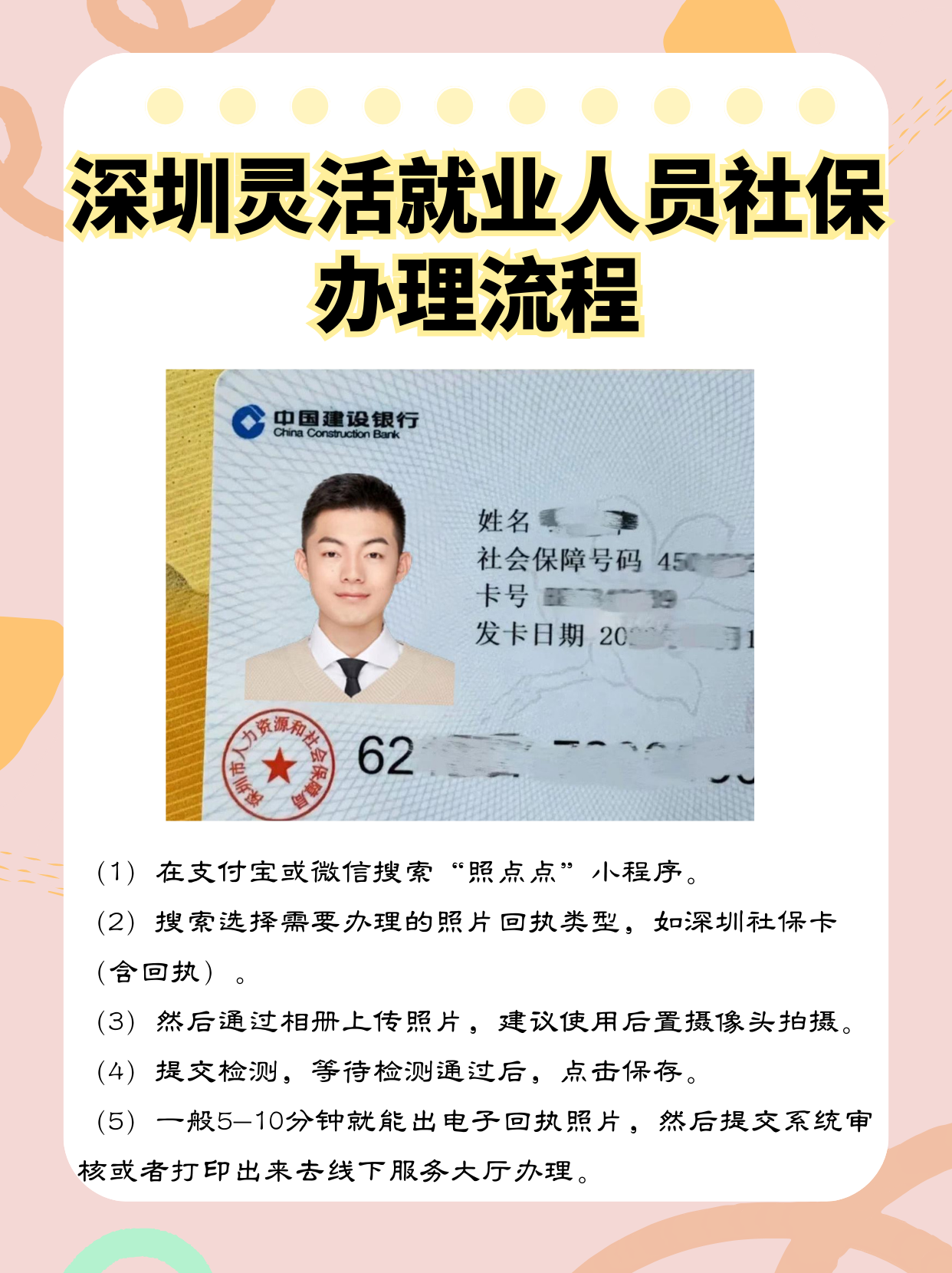 玉溪最新个人网上申请社保卡方法分析(最方便真实的玉溪个人网上申请社保卡流程方法)