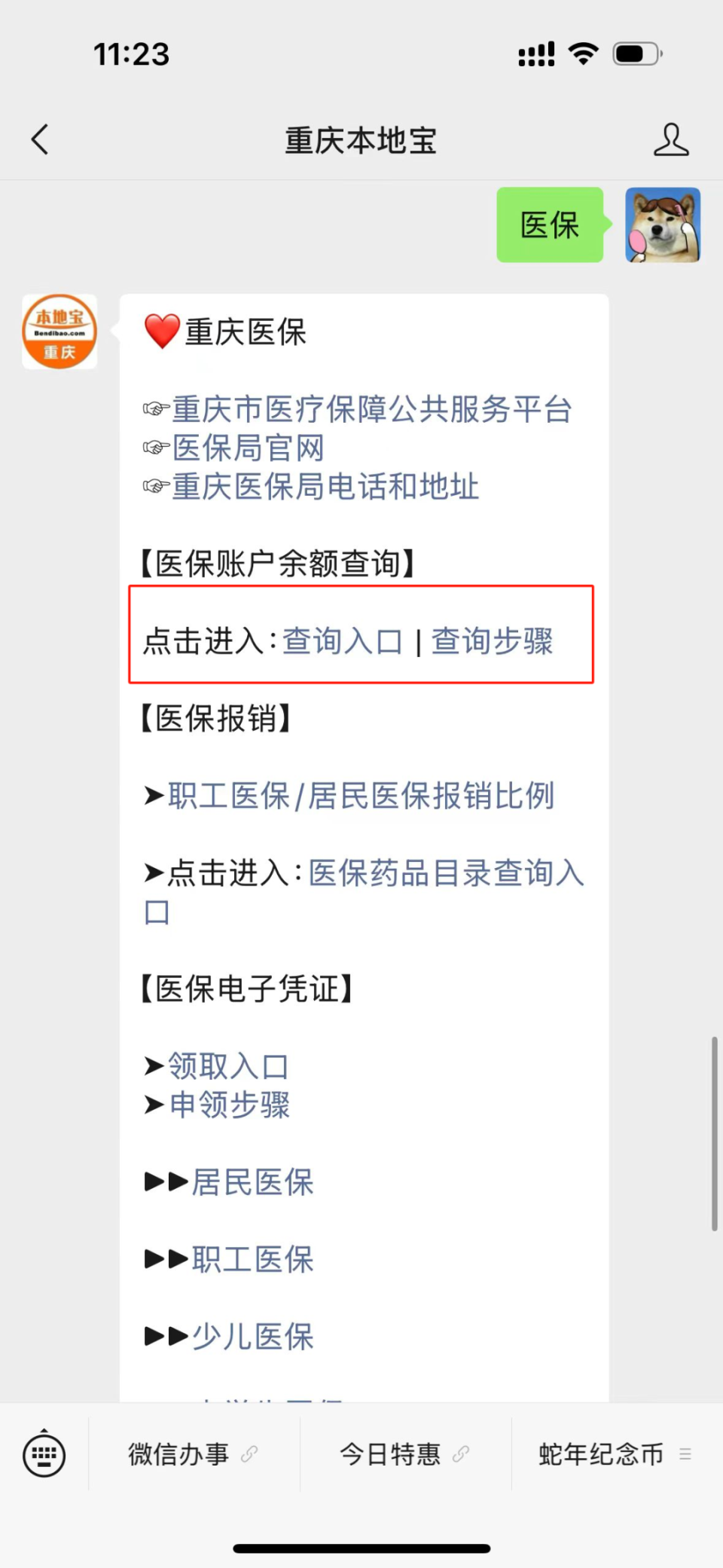 玉溪最新医保卡套取现金渠道重庆方法分析(最方便真实的玉溪急用钱套医保卡重庆方法)
