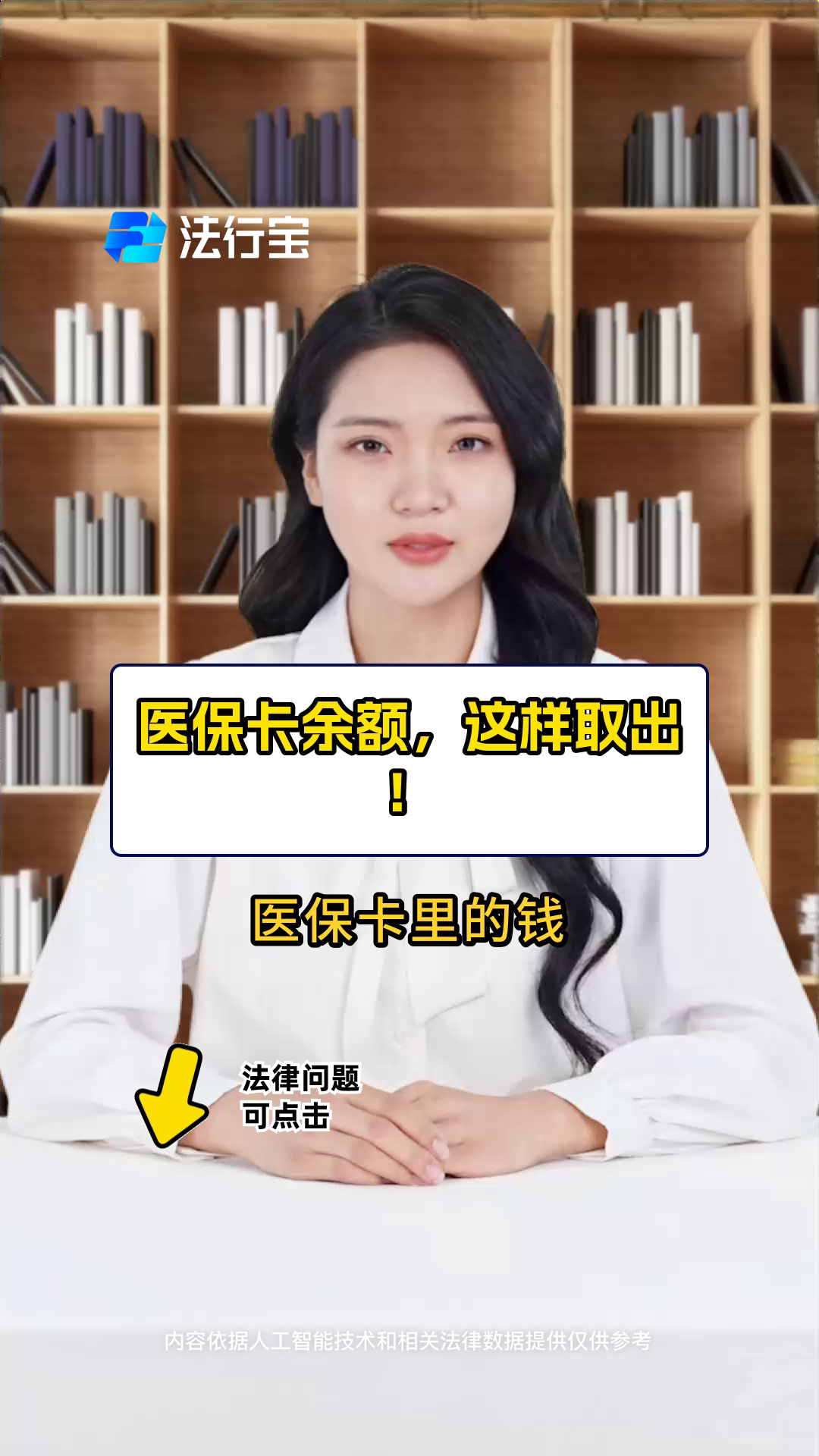 玉溪最新电子医保取现方法分析(最方便真实的玉溪电子医保卡的钱怎么取出来方法)