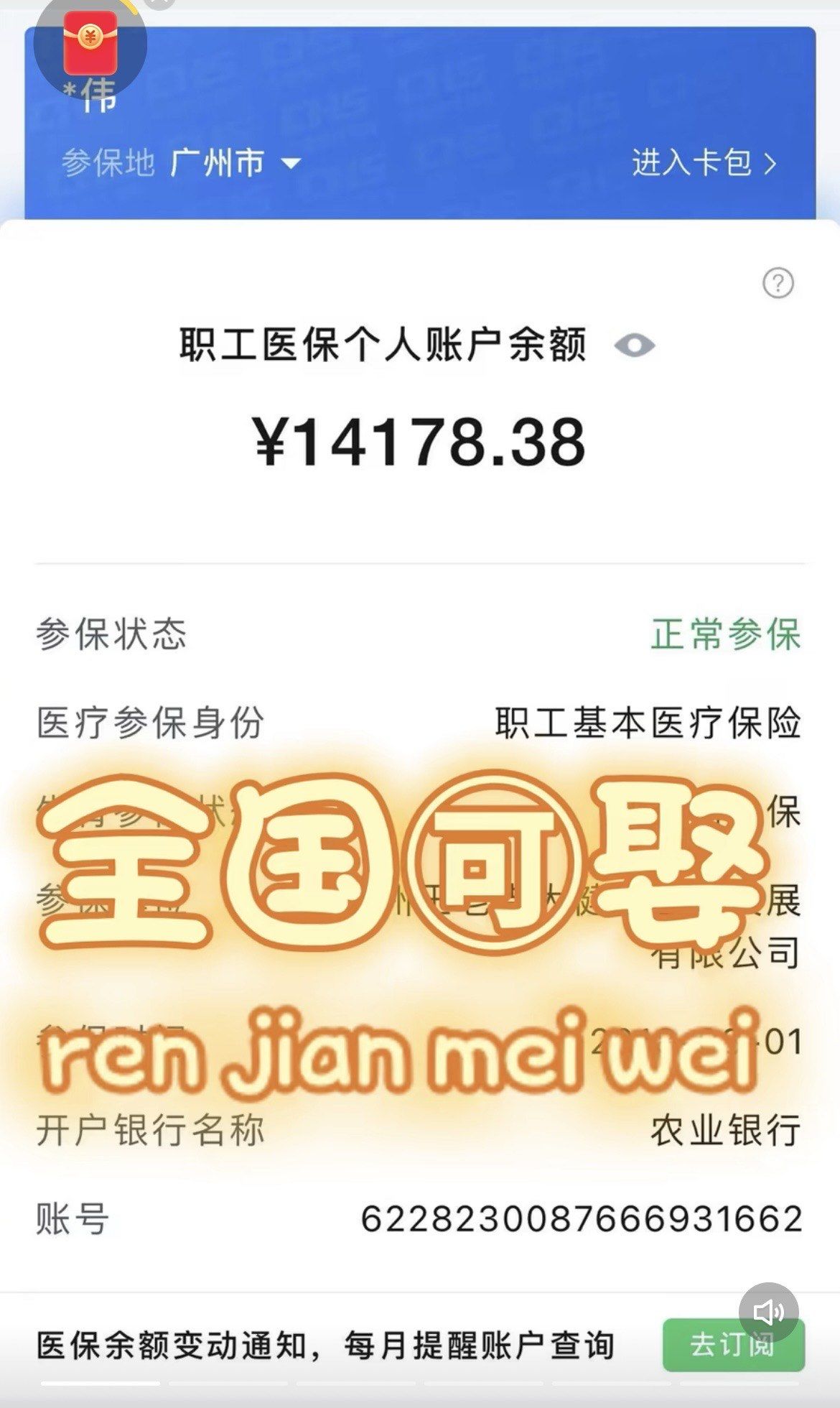 玉溪最新深圳医保的钱怎么提取出来方法分析(最方便真实的玉溪深圳医保余额能提出来吗方法)