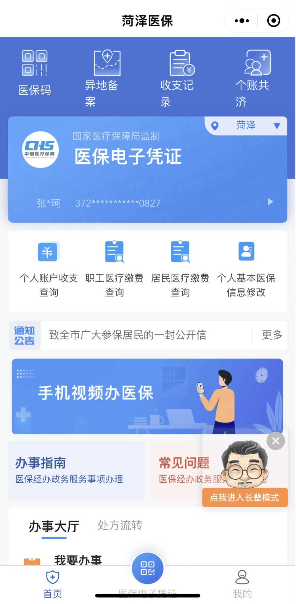 玉溪最新医保余额网上提取方法分析(最方便真实的玉溪如何提取医保账户余额方法)