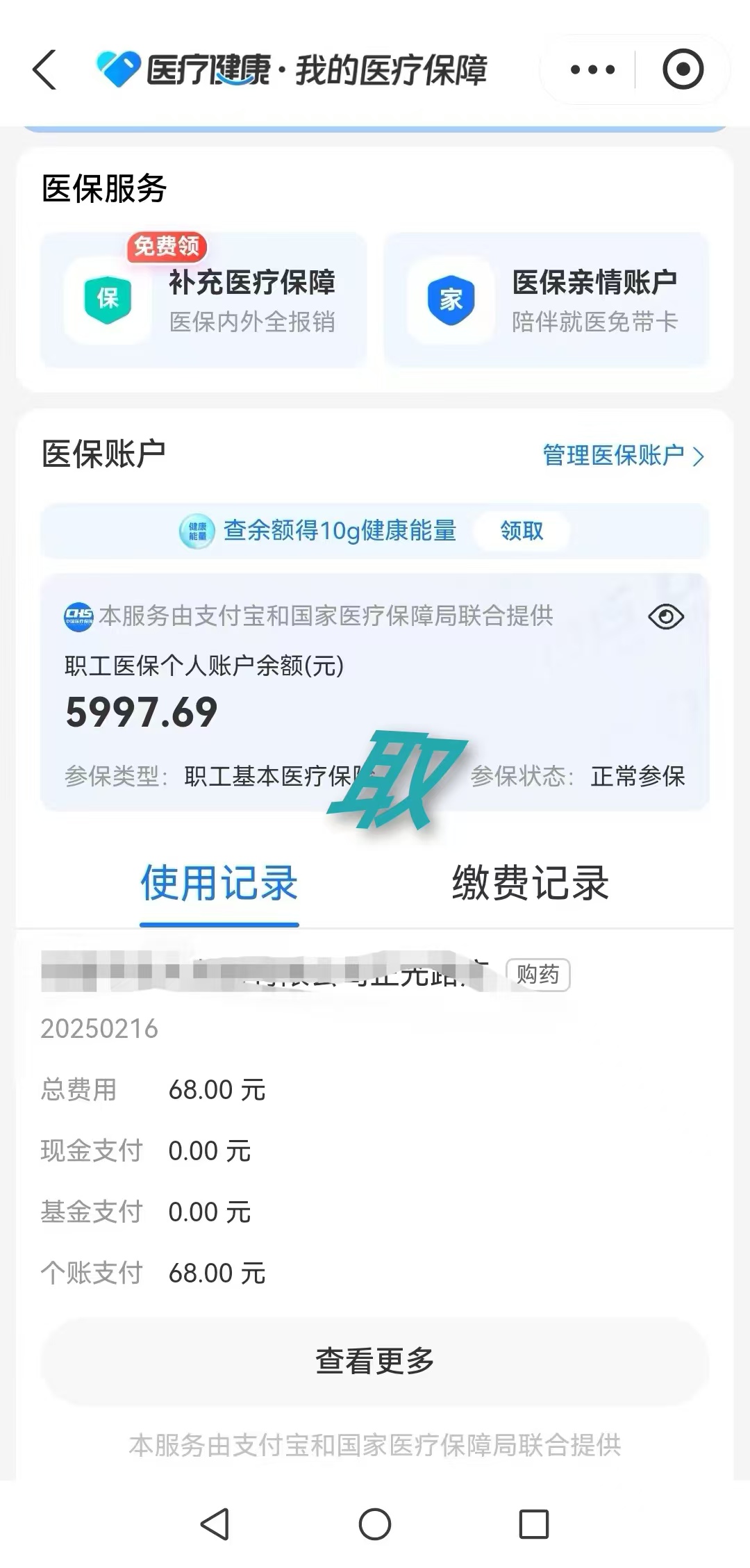 玉溪最新个人医保余额怎么提取方法分析(最方便真实的玉溪个人医保余额怎么提取 北京医保 2022年9月之后方法)