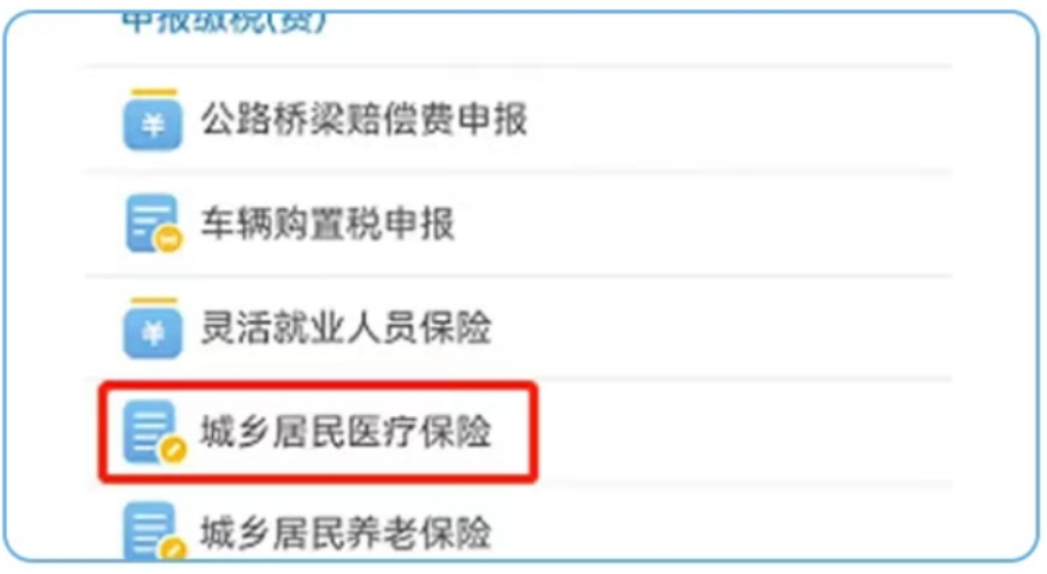 玉溪最新医疗保险网上缴费流程方法分析(最方便真实的玉溪医疗保险网上缴费流程图方法)