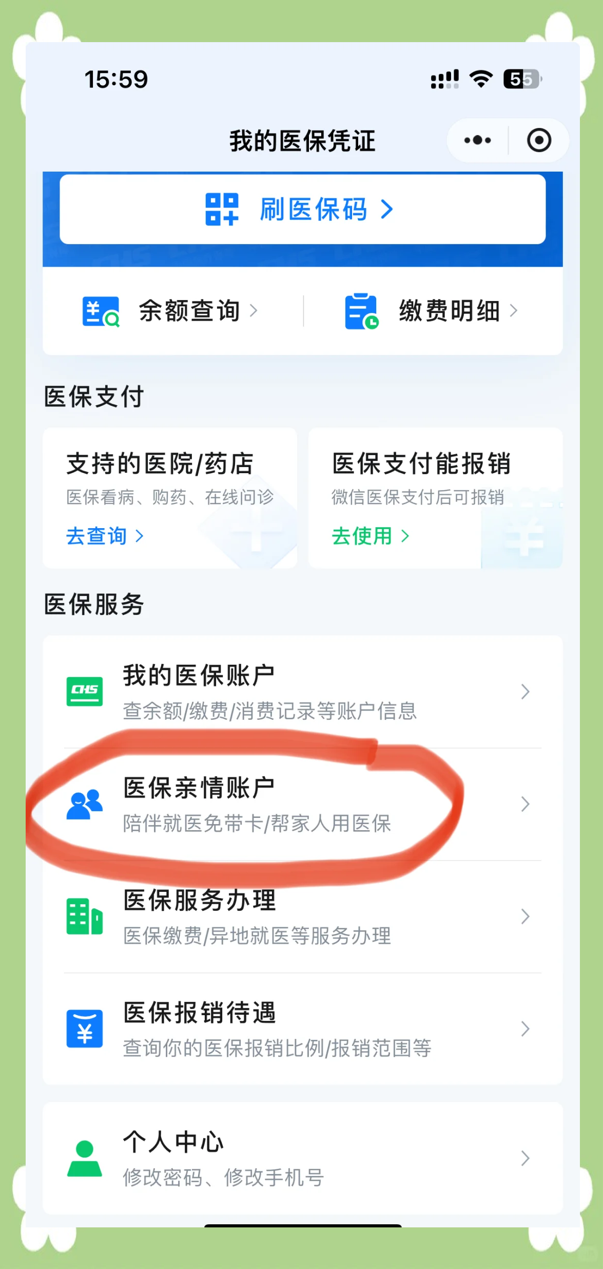 玉溪最新佛山急用钱套医保卡联系方式方法分析(最方便真实的玉溪佛山医保卡上有笔钱吗是真的吗方法)