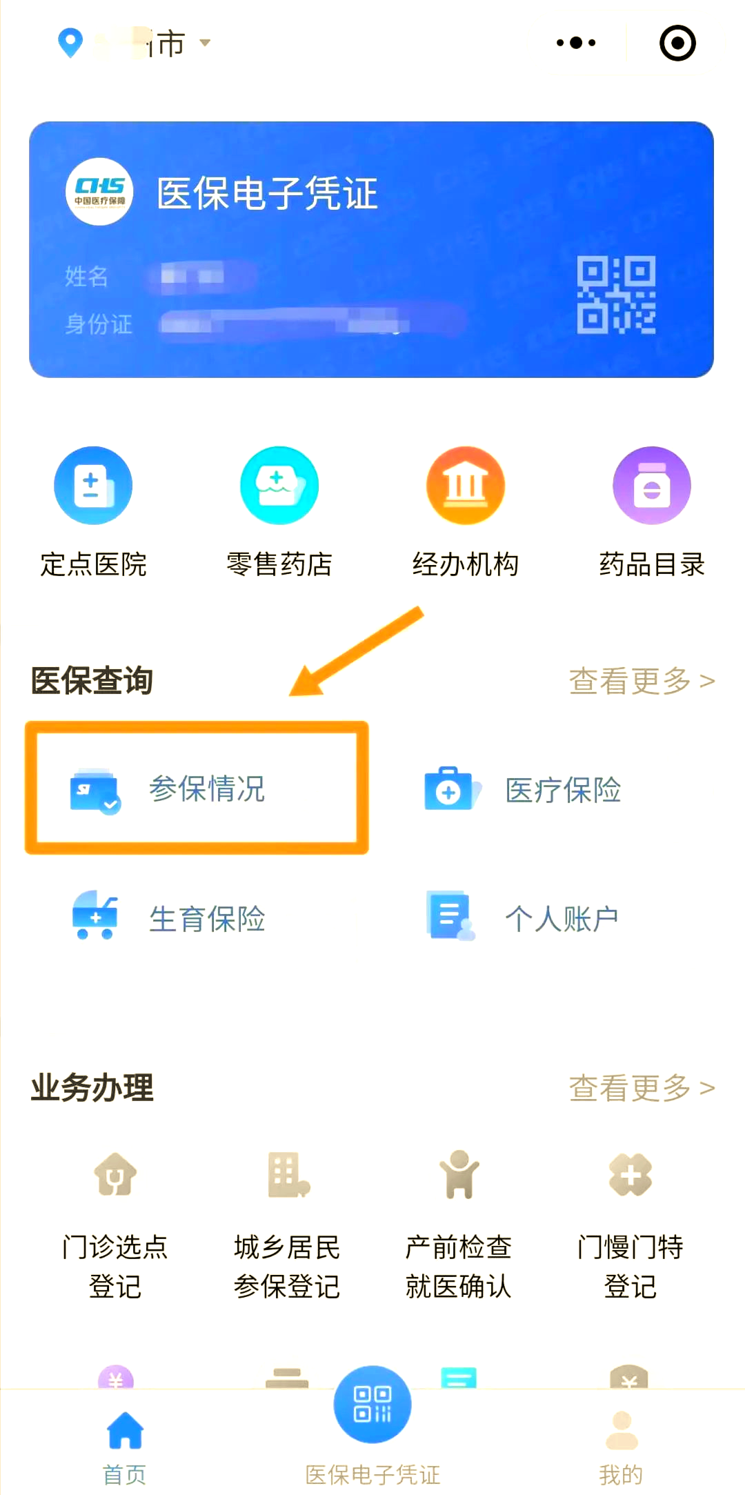 玉溪最新医保取现中介微信怎么取方法分析(最方便真实的玉溪微信医保小程序提现是真的么方法)