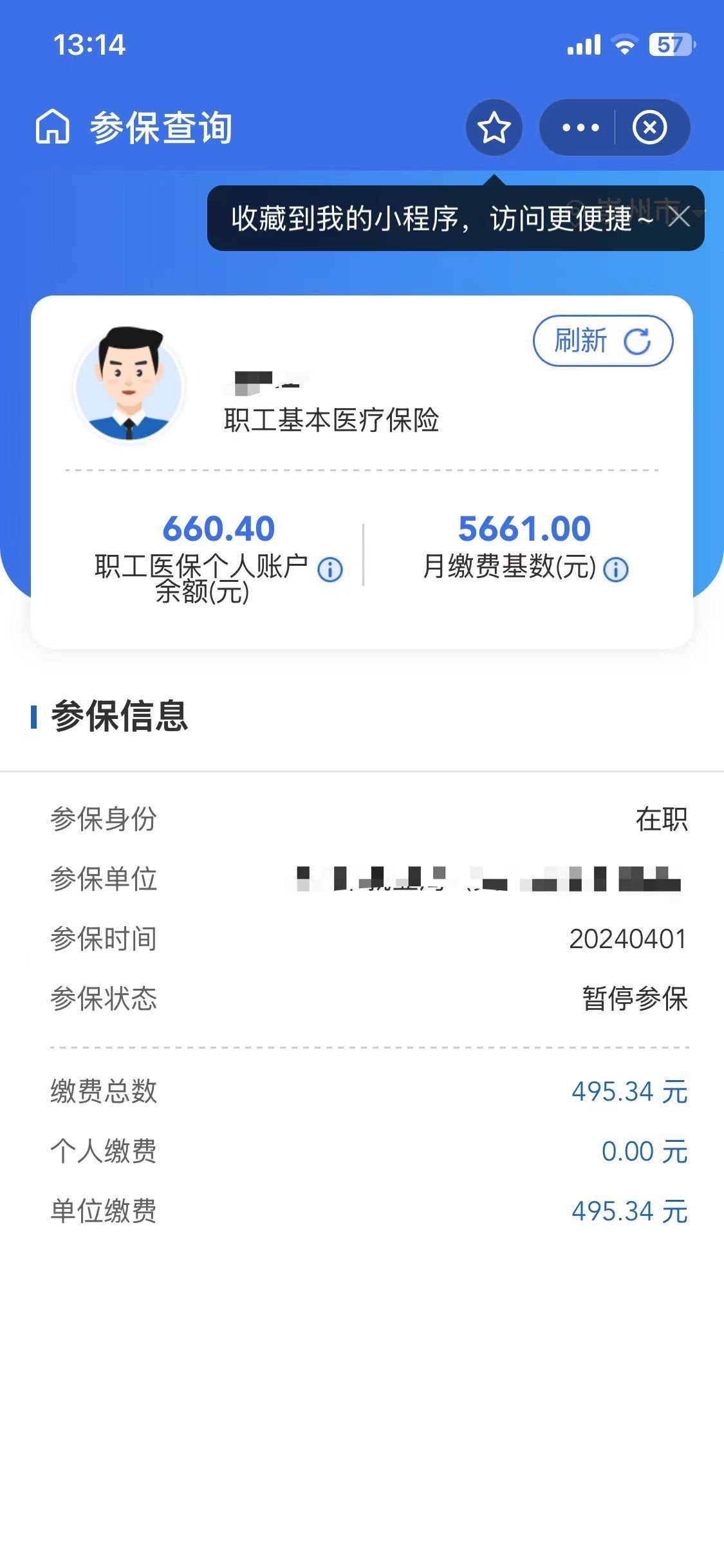 玉溪最新医保卡提现怎么提取方法分析(最方便真实的玉溪个人医保余额怎么提取方法)