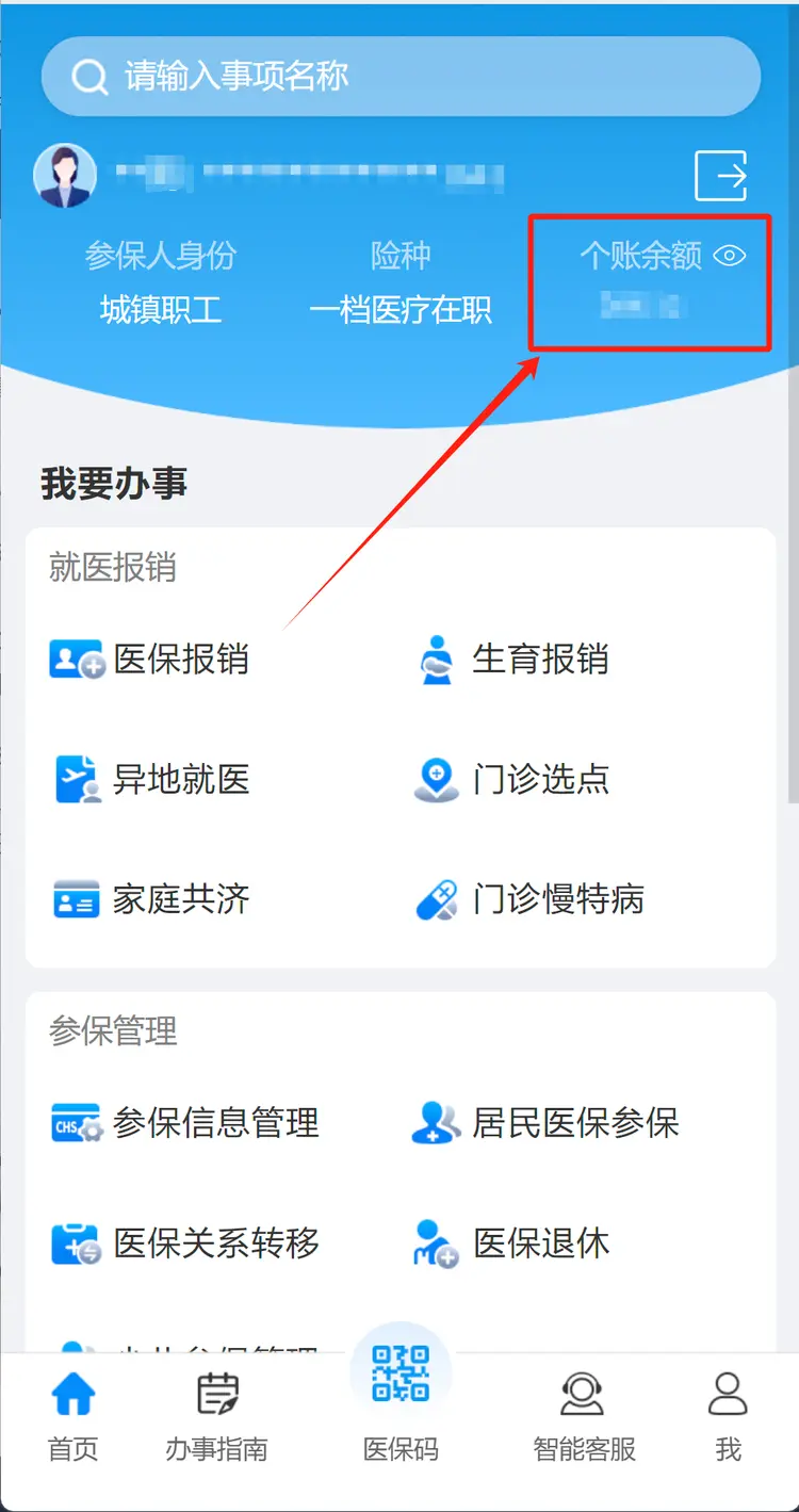 玉溪最新深圳医保提取秒到方法分析(最方便真实的玉溪深圳医保提取秒到肋癓yibaotq8救方法)