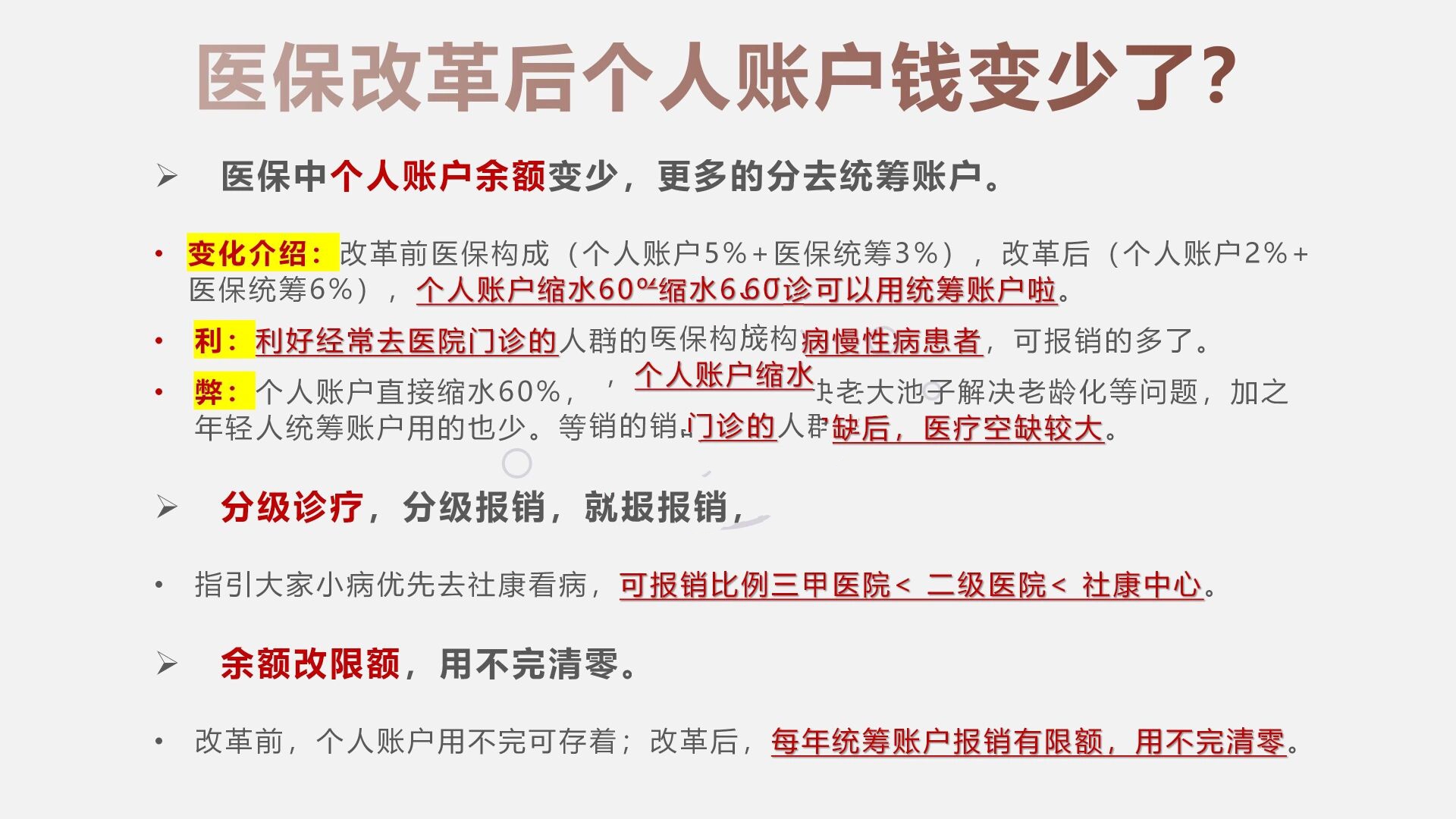 玉溪最新深圳医保个人账户的钱怎么提取方法分析(最方便真实的玉溪深圳医保个人账户余额可以提现吗方法)