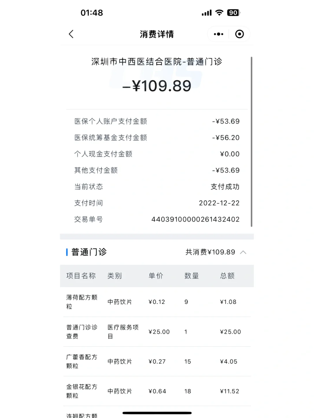 玉溪最新深圳医保个人账户的钱怎么提取方法分析(最方便真实的玉溪深圳医保个人账户余额可以提现吗方法)