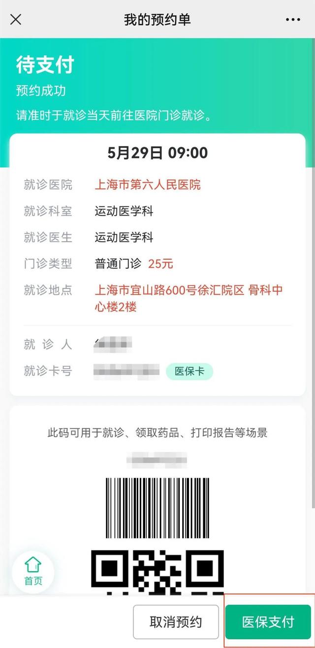 玉溪最新医保提取24小时微信方法分析(最方便真实的玉溪24小时高价回收医保方法)